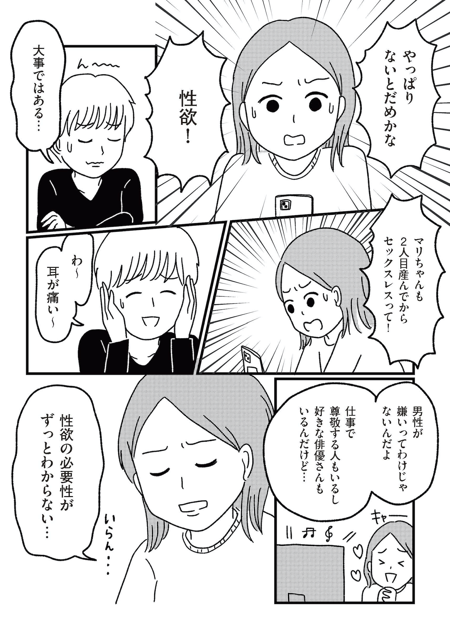 ねこ婚 猫のための交際ゼロ日婚