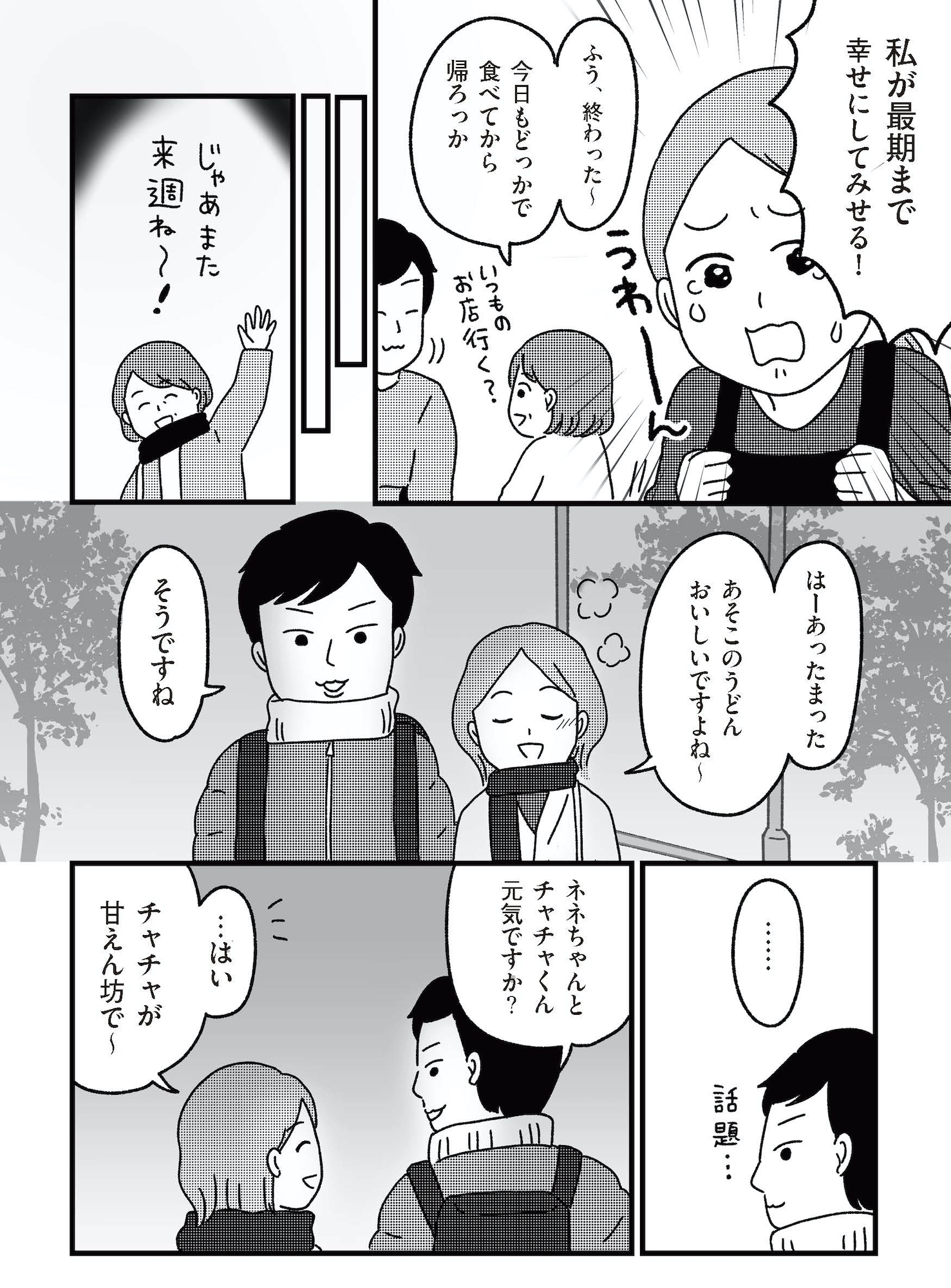 ねこ婚 猫のための交際ゼロ日婚