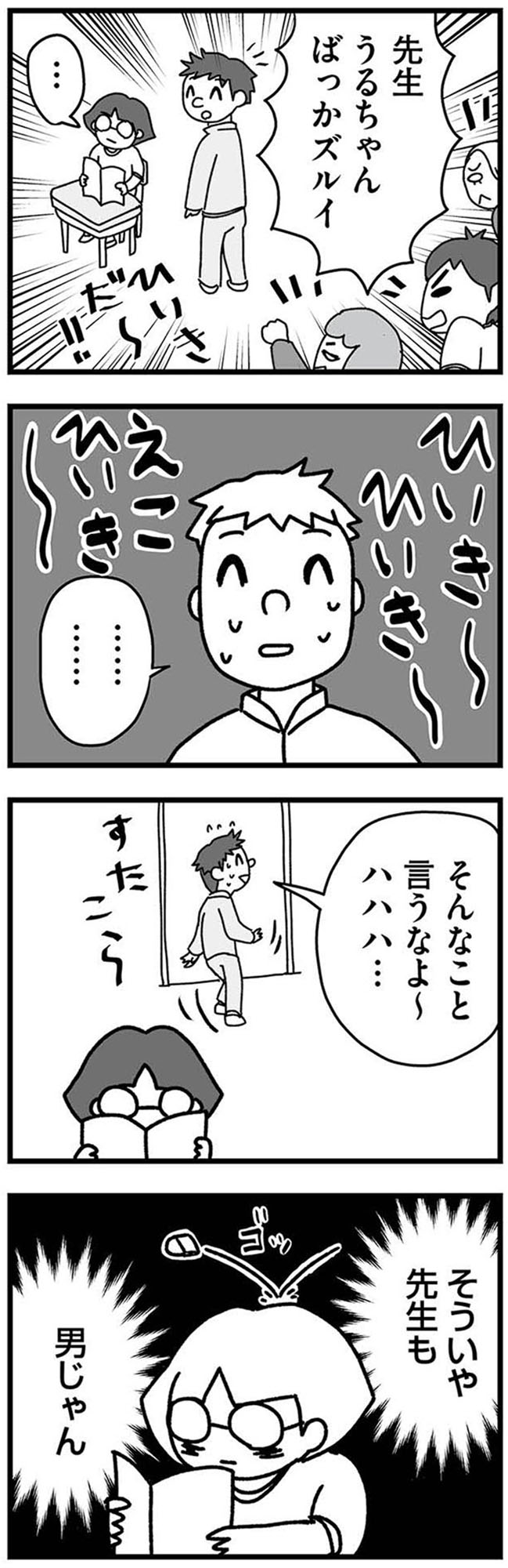 女だからこんなにつらいの? 家族も子宮も捨てたかった私が幸せになるまで