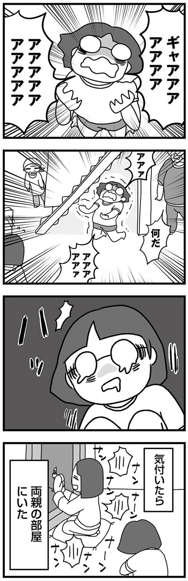 女だからこんなにつらいの? 家族も子宮も捨てたかった私が幸せになるまで