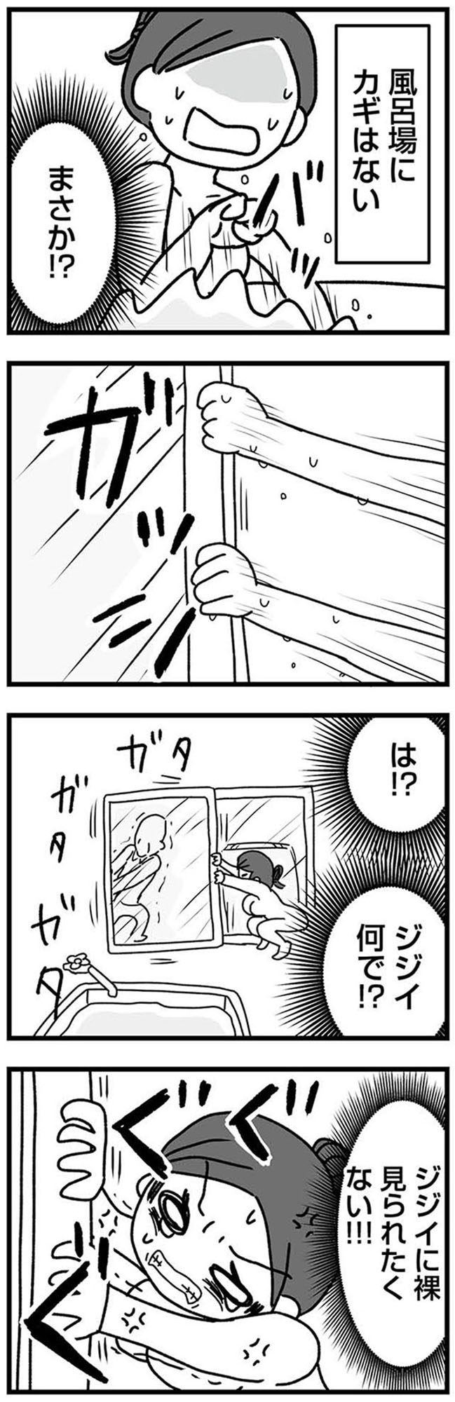 女だからこんなにつらいの? 家族も子宮も捨てたかった私が幸せになるまで