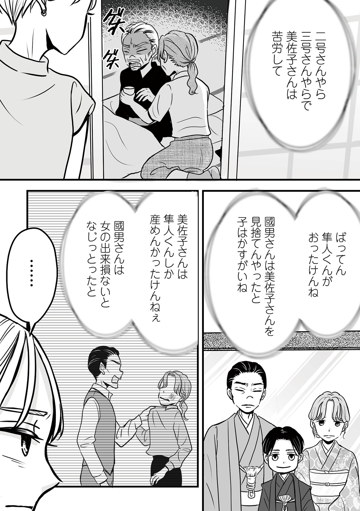 田舎の家は、女の地獄 女を舐めきった家族に制裁を
