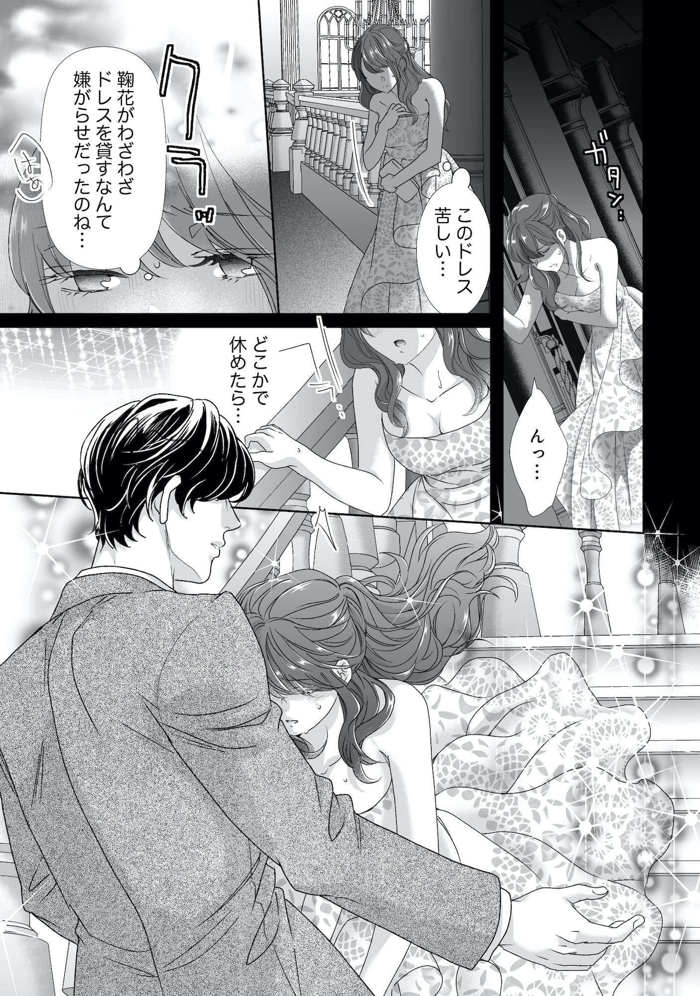 オペラ座のシンデレラ~王子様は極上御曹司~