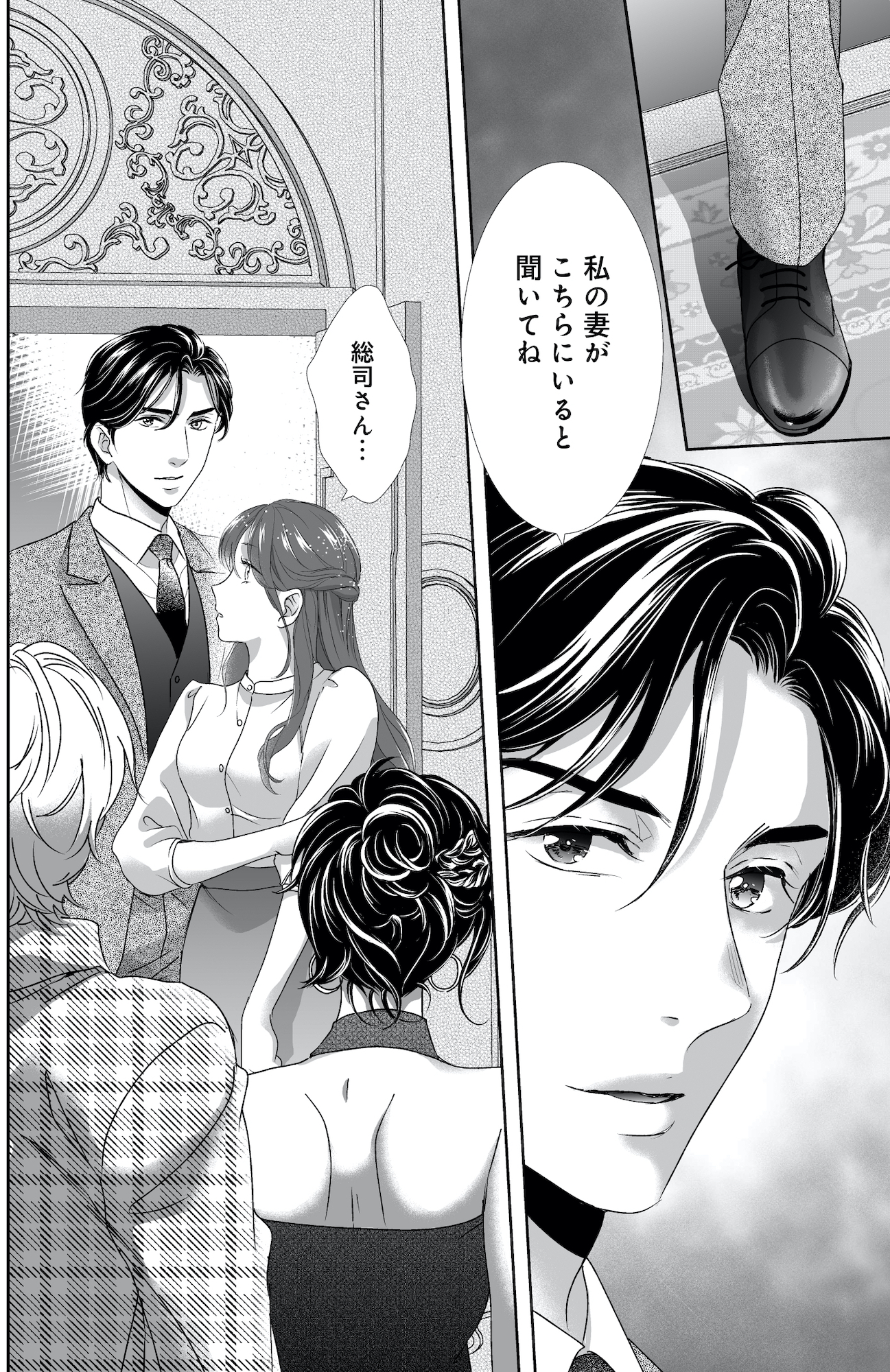 オペラ座のシンデレラ~王子様は極上御曹司~