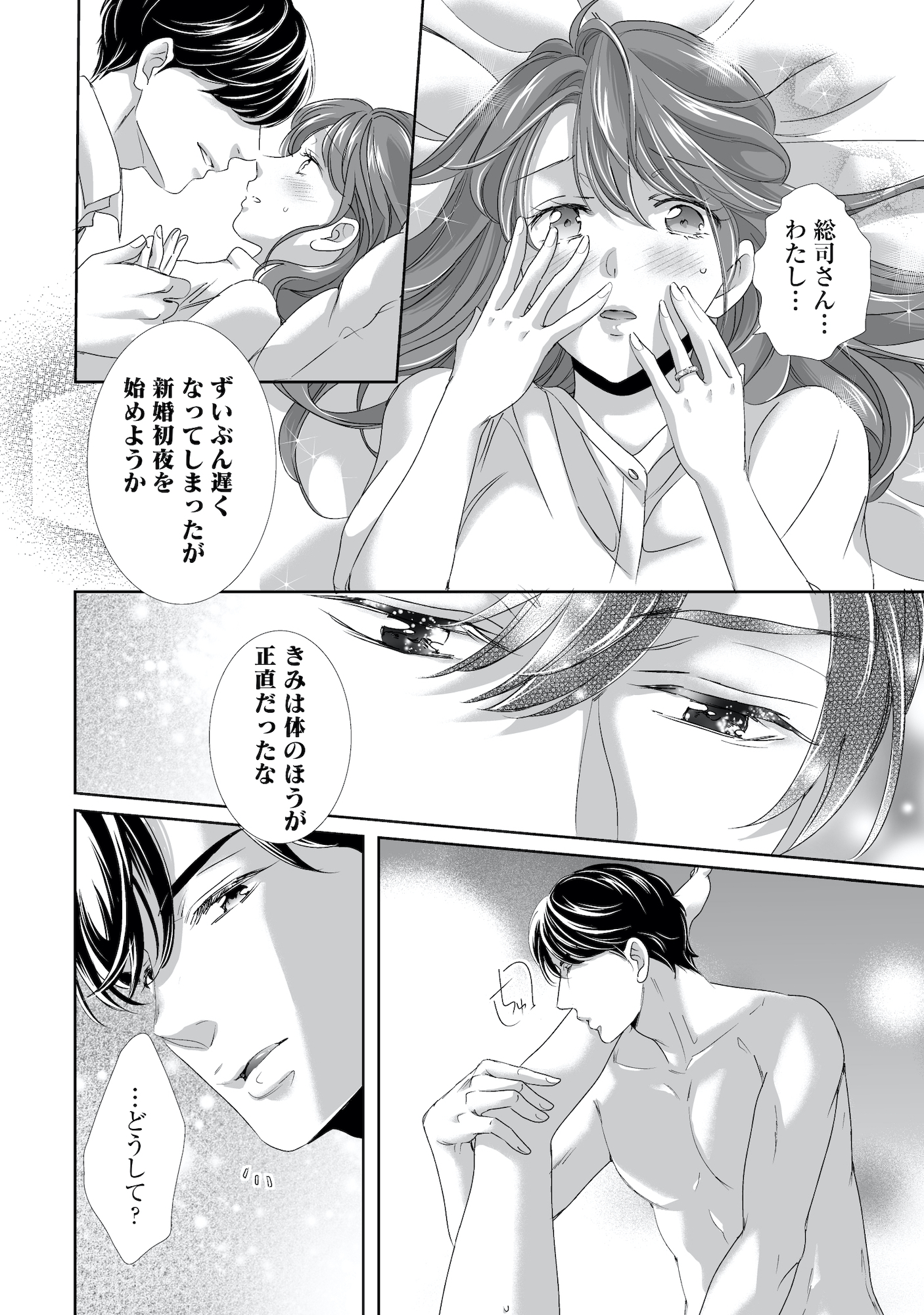 オペラ座のシンデレラ~王子様は極上御曹司~