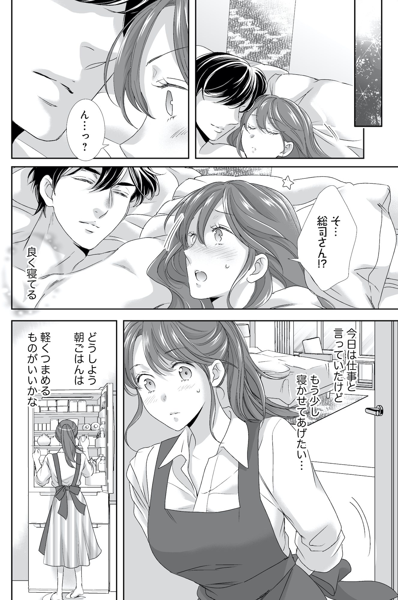 オペラ座のシンデレラ~王子様は極上御曹司~