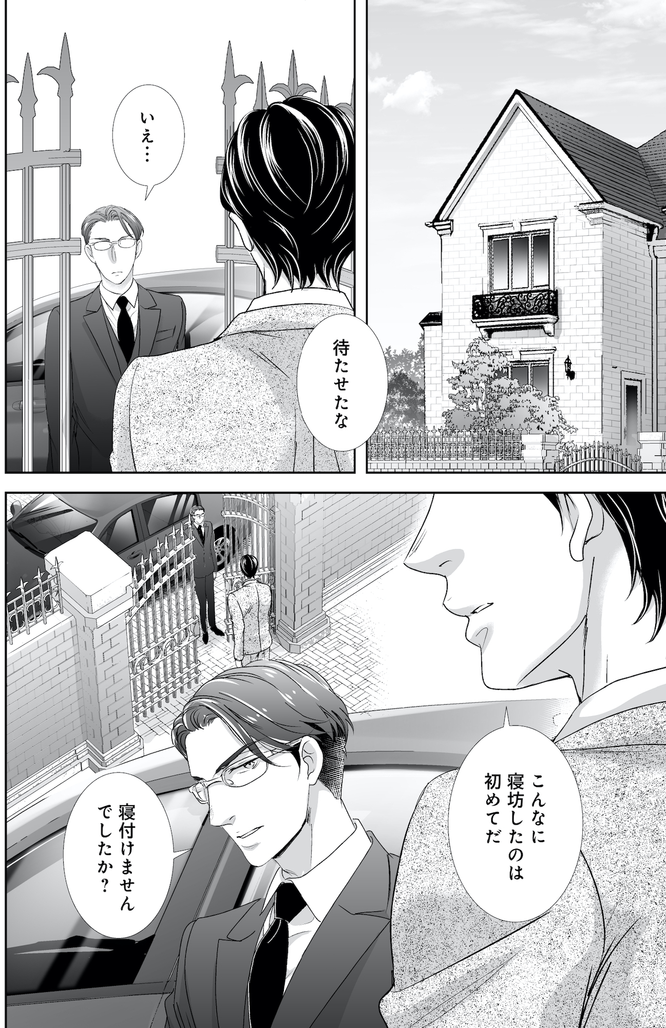 オペラ座のシンデレラ~王子様は極上御曹司~