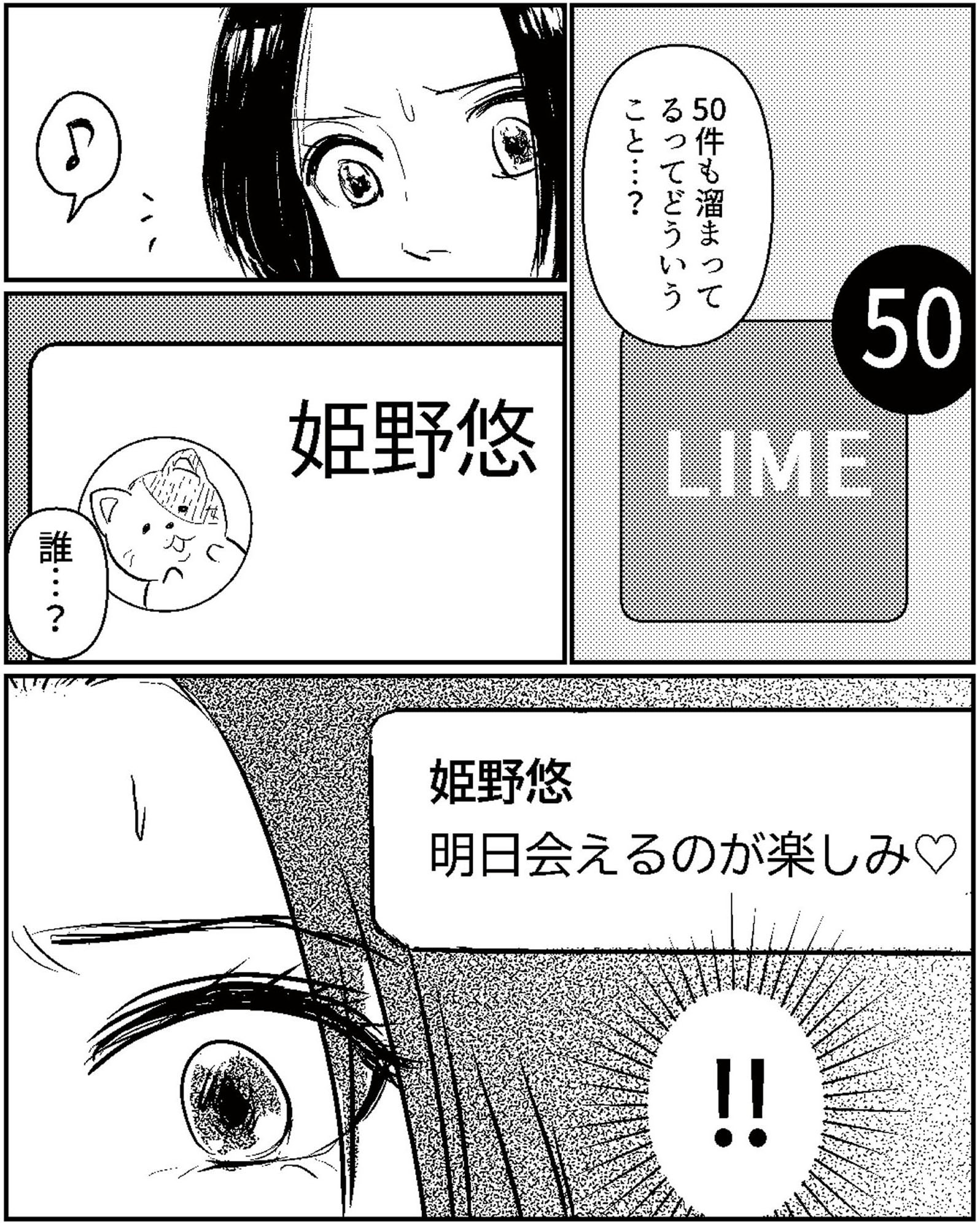 夫、セカンドパートナーつくってました