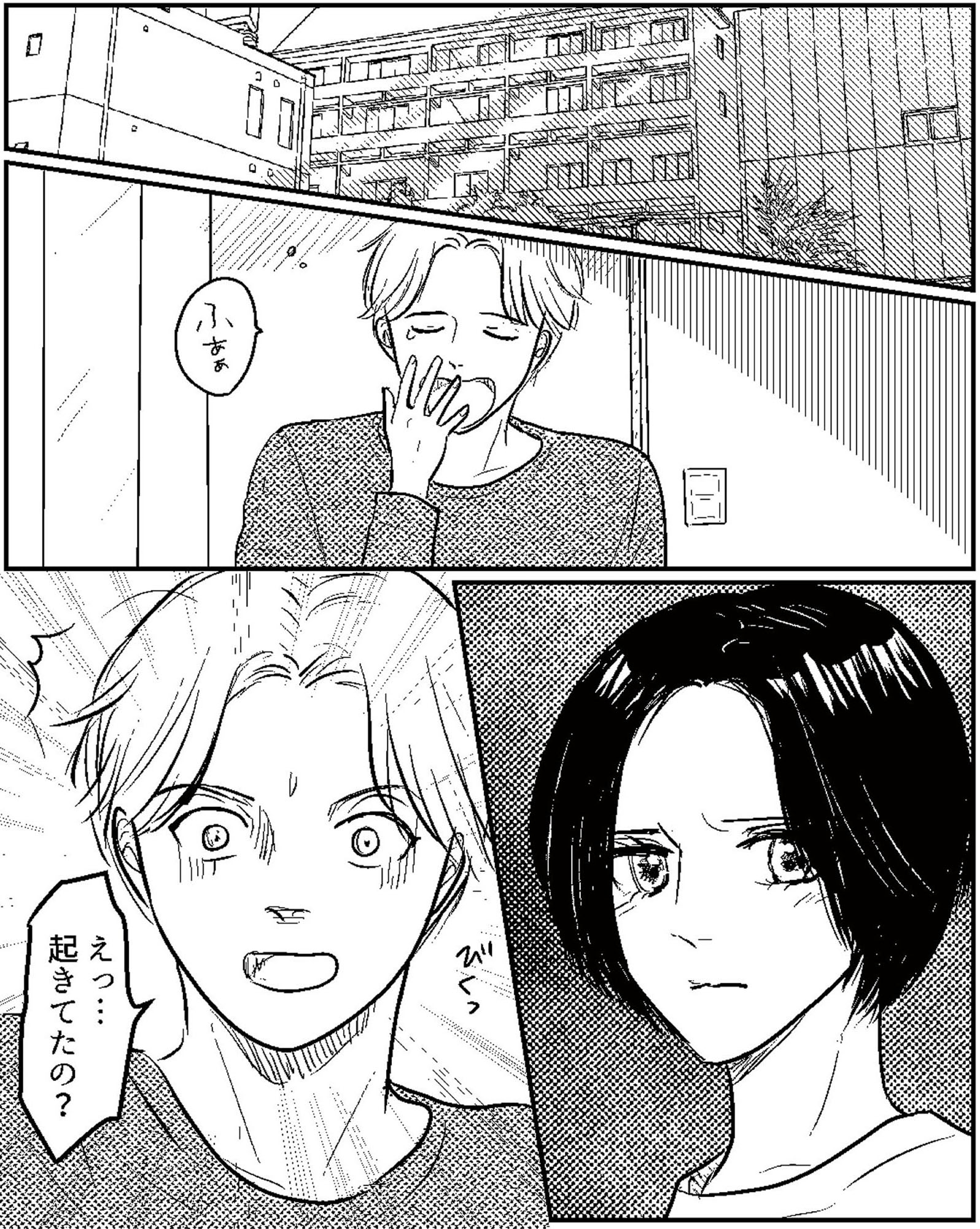 夫、セカンドパートナーつくってました