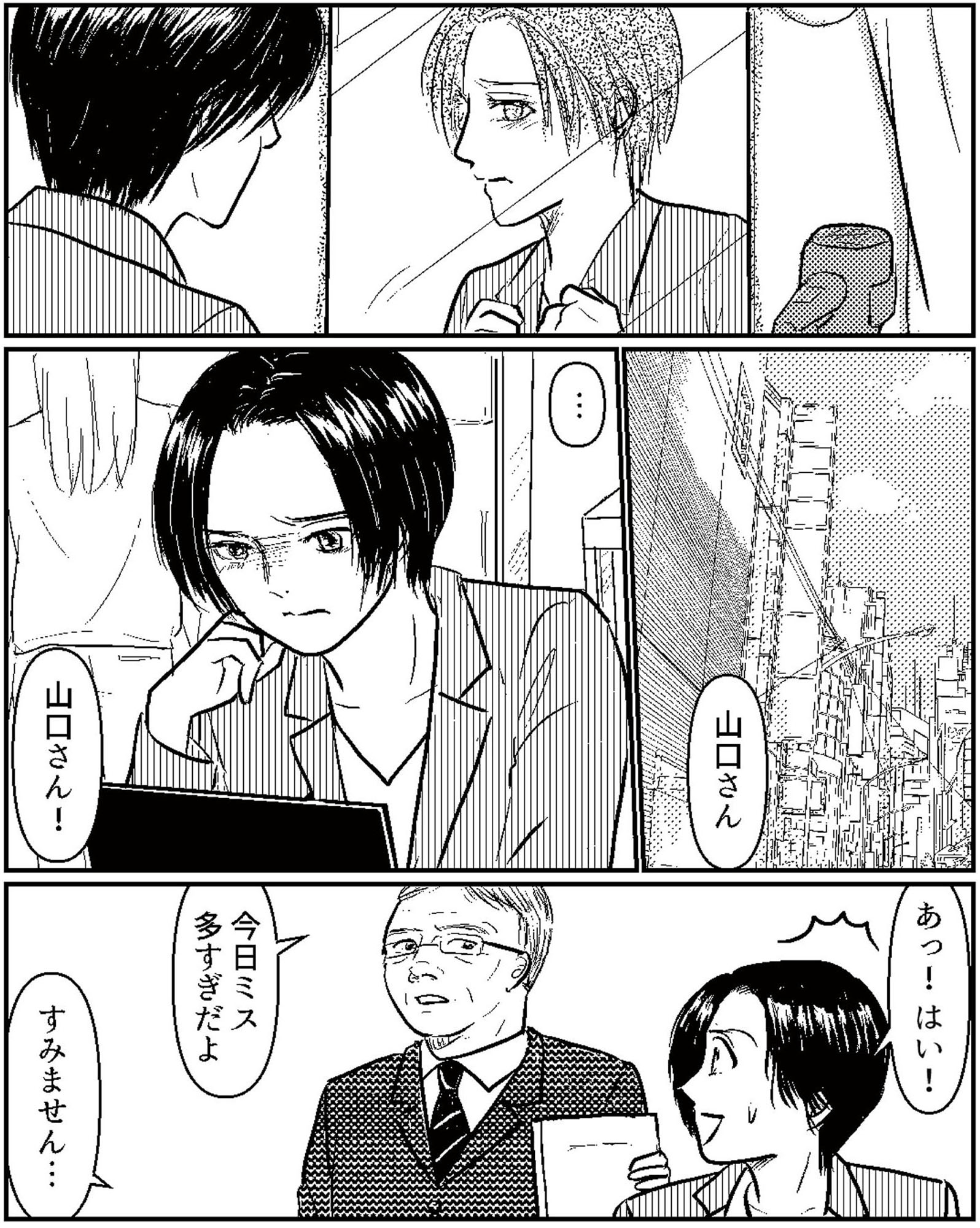 夫、セカンドパートナーつくってました