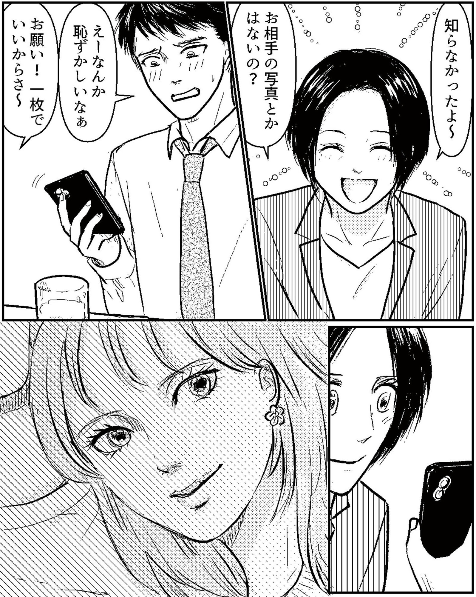 夫、セカンドパートナーつくってました