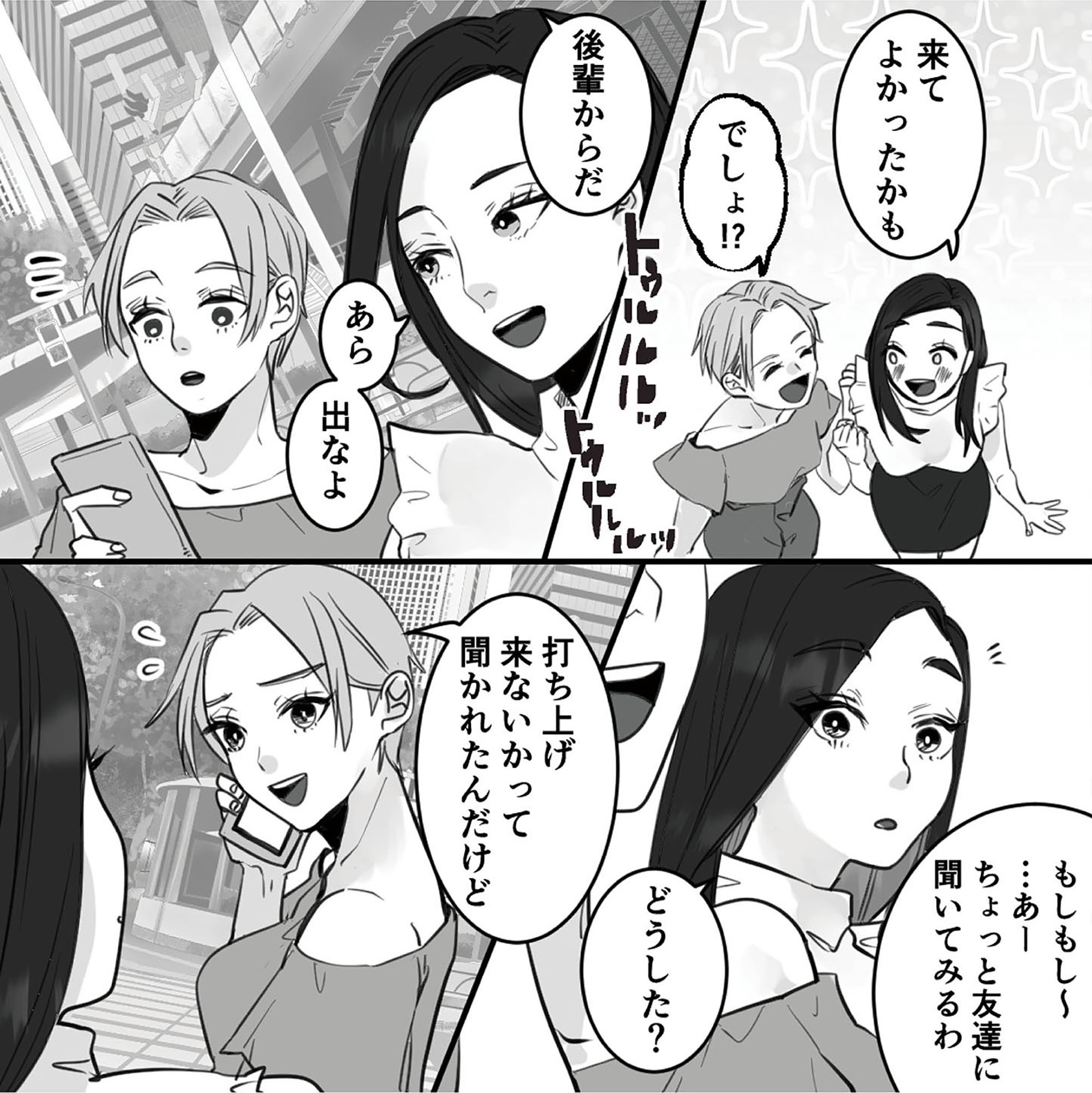 10年寄り添った夫は既婚者でした