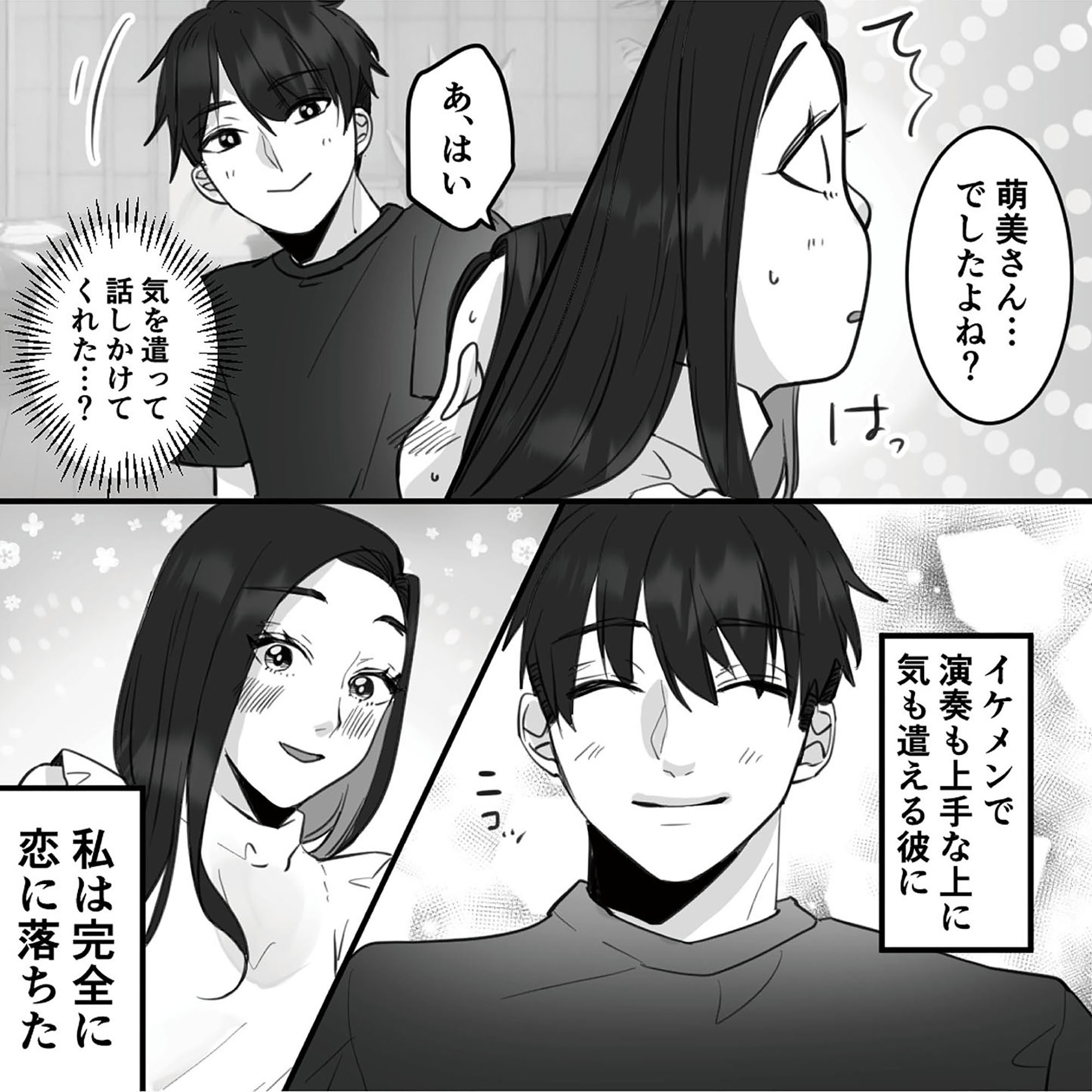 10年寄り添った夫は既婚者でした