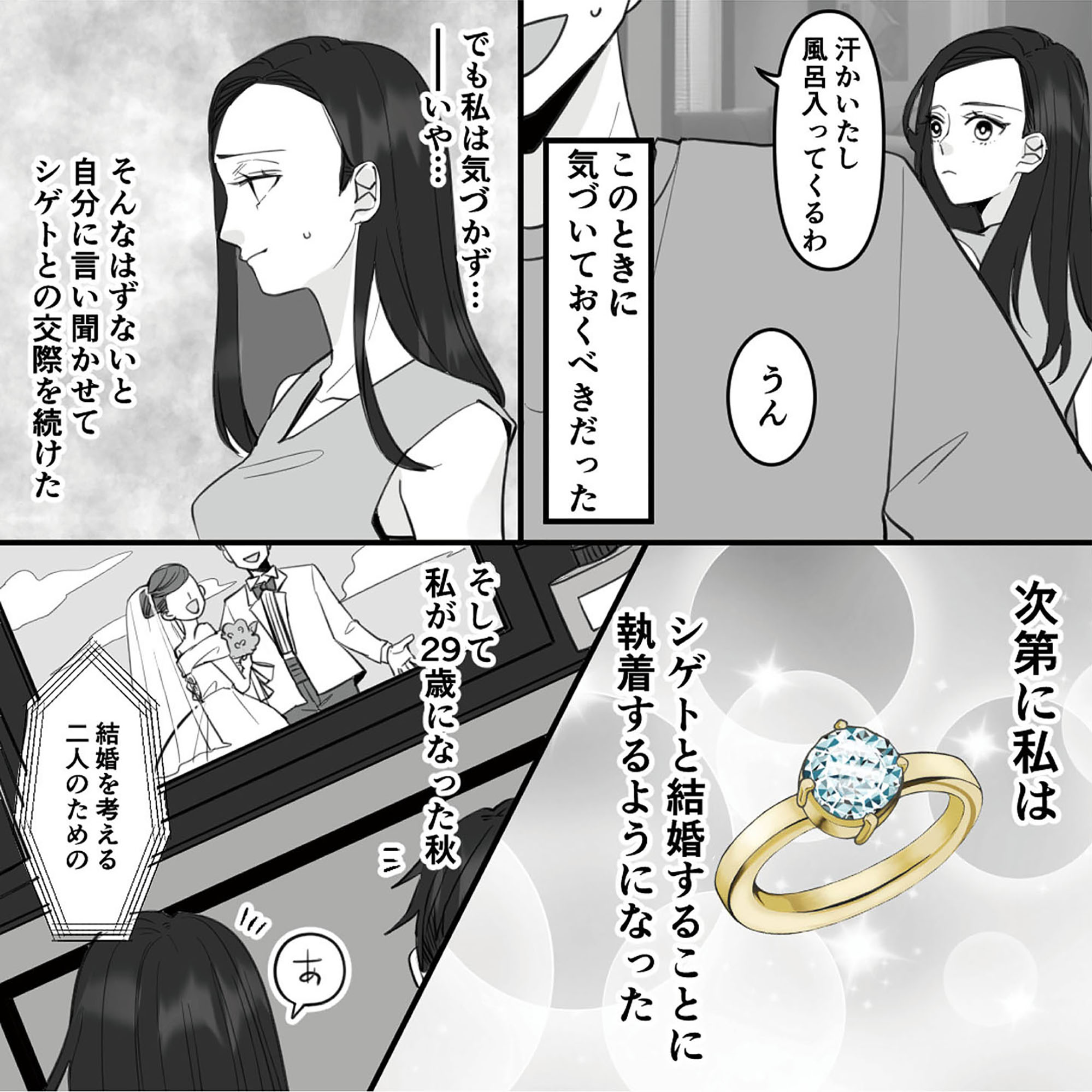 10年寄り添った夫は既婚者でした