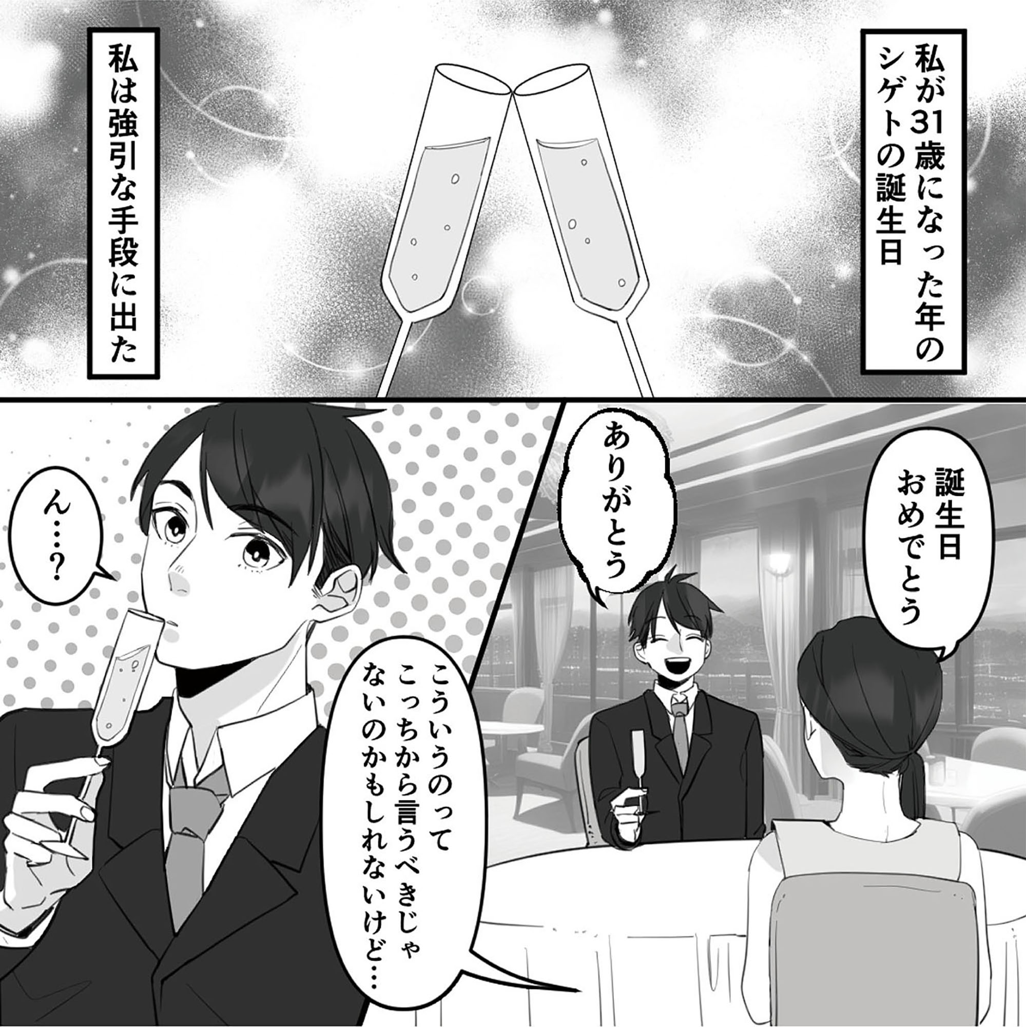 10年寄り添った夫は既婚者でした