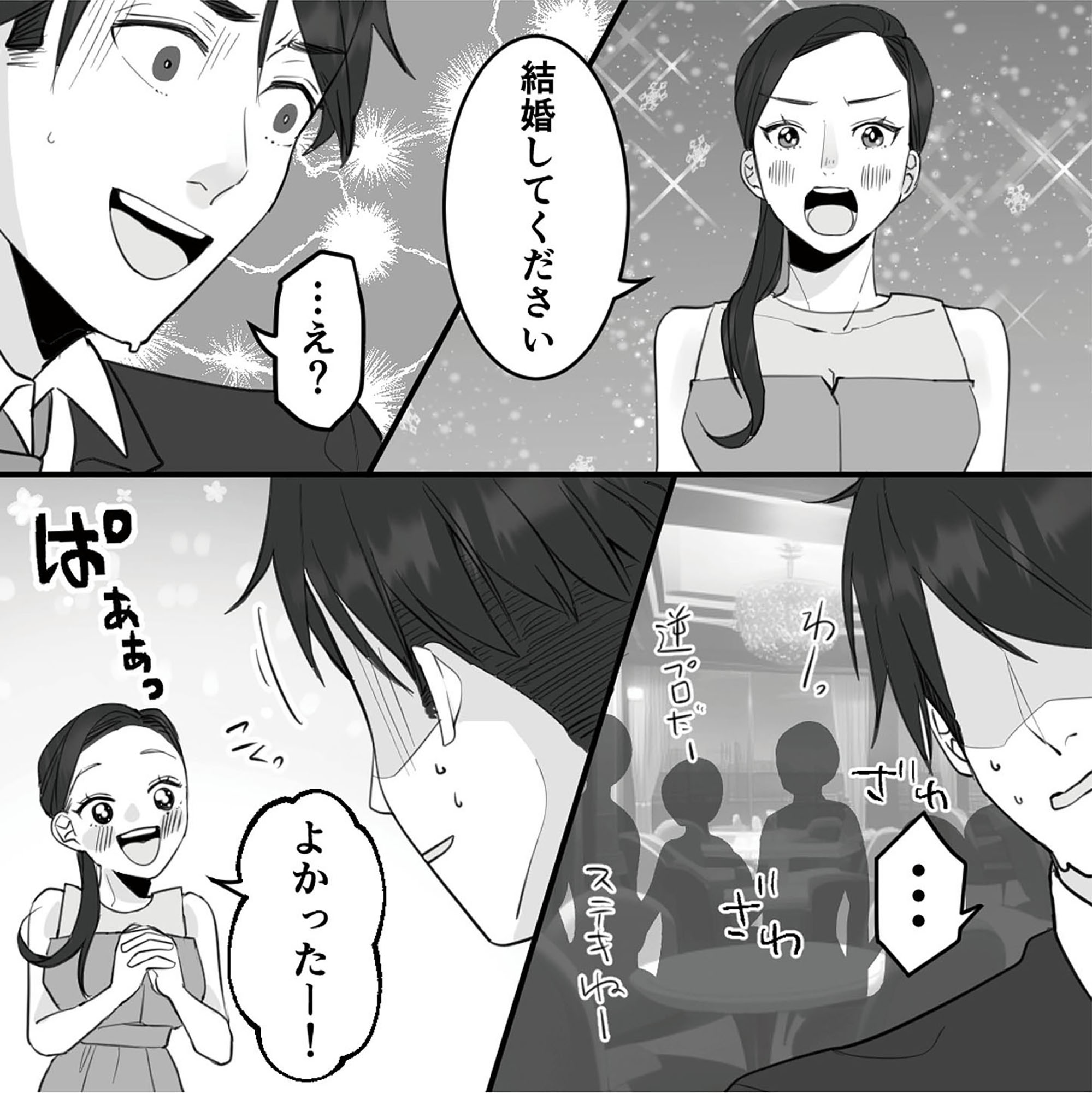 10年寄り添った夫は既婚者でした