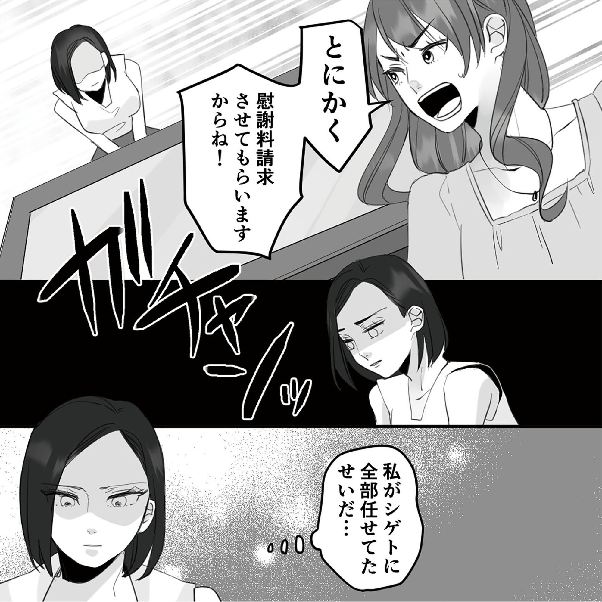 10年寄り添った夫は既婚者でした