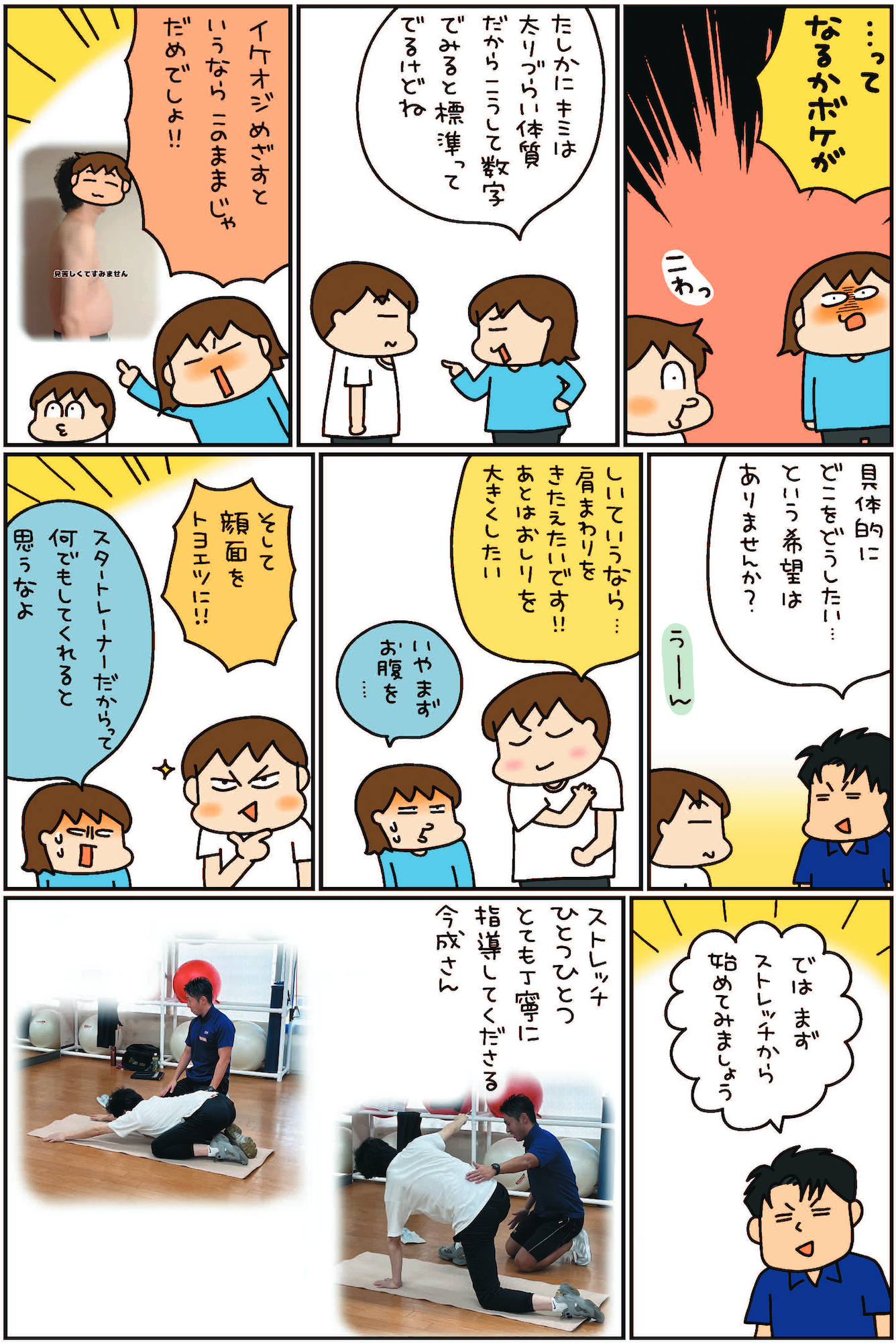 松本ぷりっつのダンナ50歳 うちの3姉妹のお父さん、楽しく健康イケオジ部!