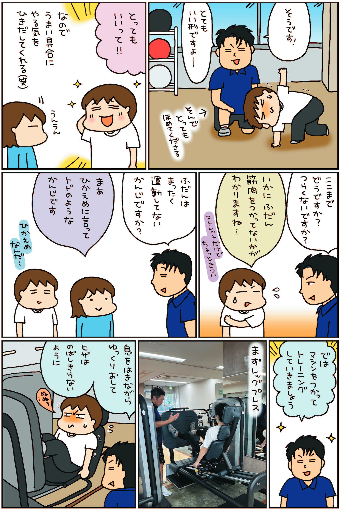 松本ぷりっつのダンナ50歳 うちの3姉妹のお父さん、楽しく健康イケオジ部!