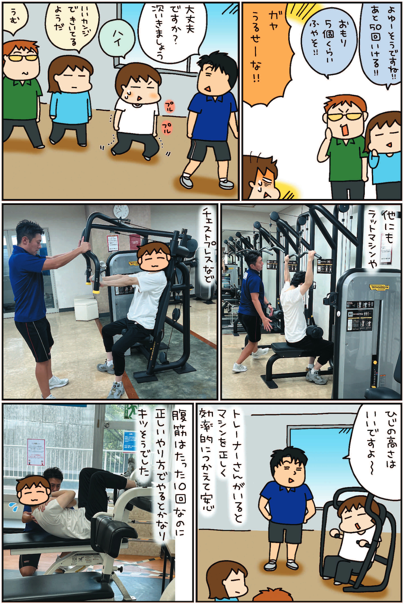 松本ぷりっつのダンナ50歳 うちの3姉妹のお父さん、楽しく健康イケオジ部!