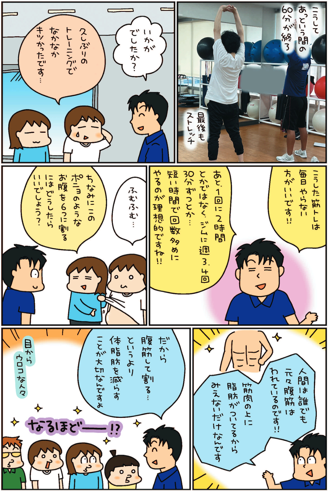 松本ぷりっつのダンナ50歳 うちの3姉妹のお父さん、楽しく健康イケオジ部!