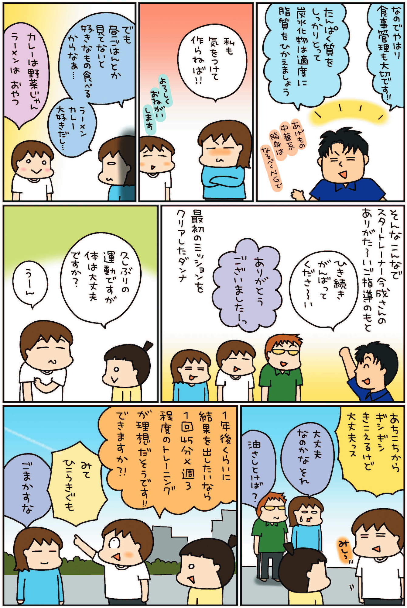 松本ぷりっつのダンナ50歳 うちの3姉妹のお父さん、楽しく健康イケオジ部!