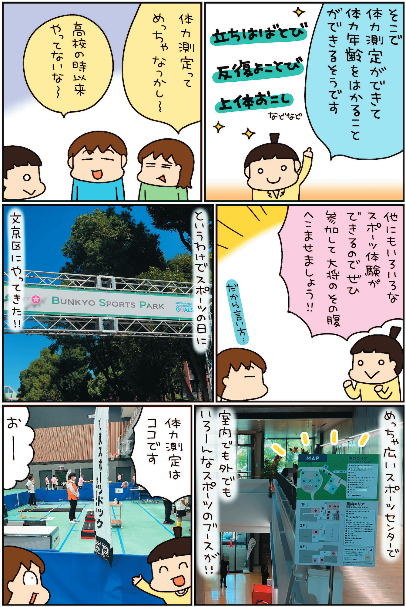 松本ぷりっつのダンナ50歳 うちの3姉妹のお父さん、楽しく健康イケオジ部!