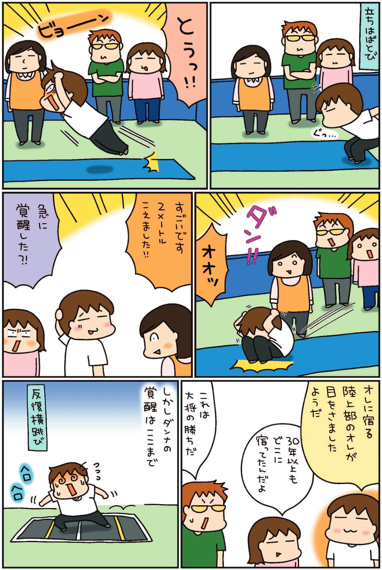松本ぷりっつのダンナ50歳 うちの3姉妹のお父さん、楽しく健康イケオジ部!