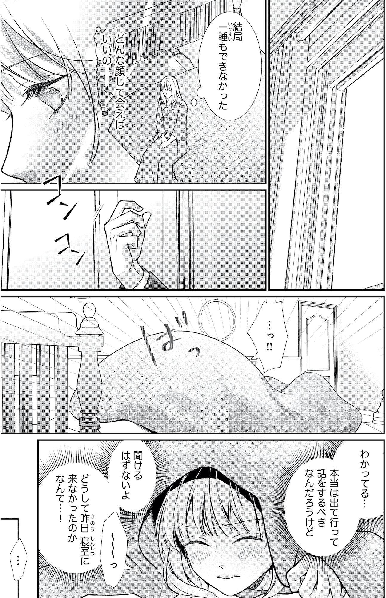 離婚からはじめましょうー極上社長はお見合い妻を逃さないー