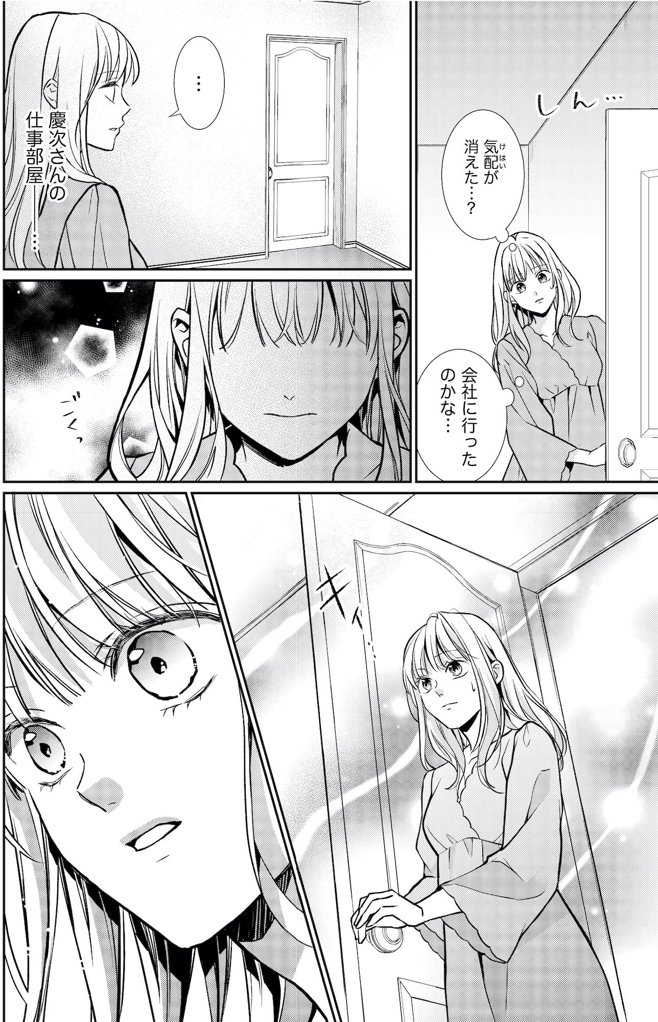離婚からはじめましょうー極上社長はお見合い妻を逃さないー