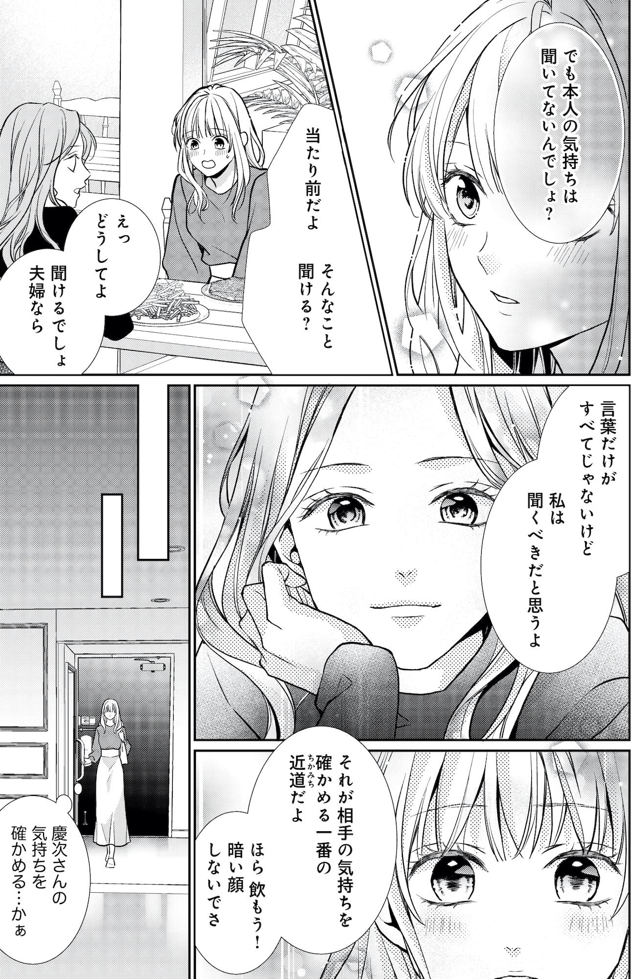 離婚からはじめましょうー極上社長はお見合い妻を逃さないー