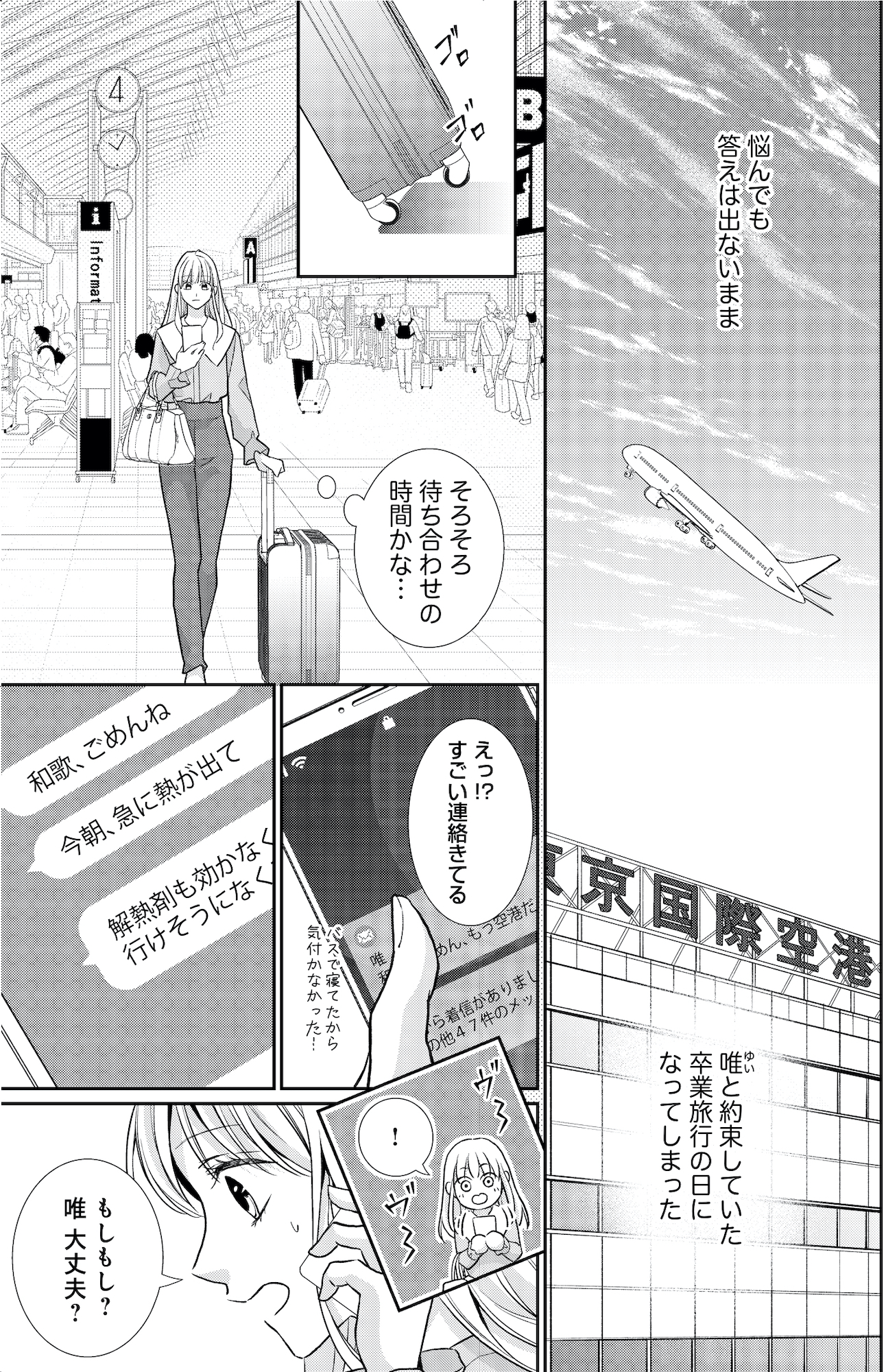離婚からはじめましょうー極上社長はお見合い妻を逃さないー