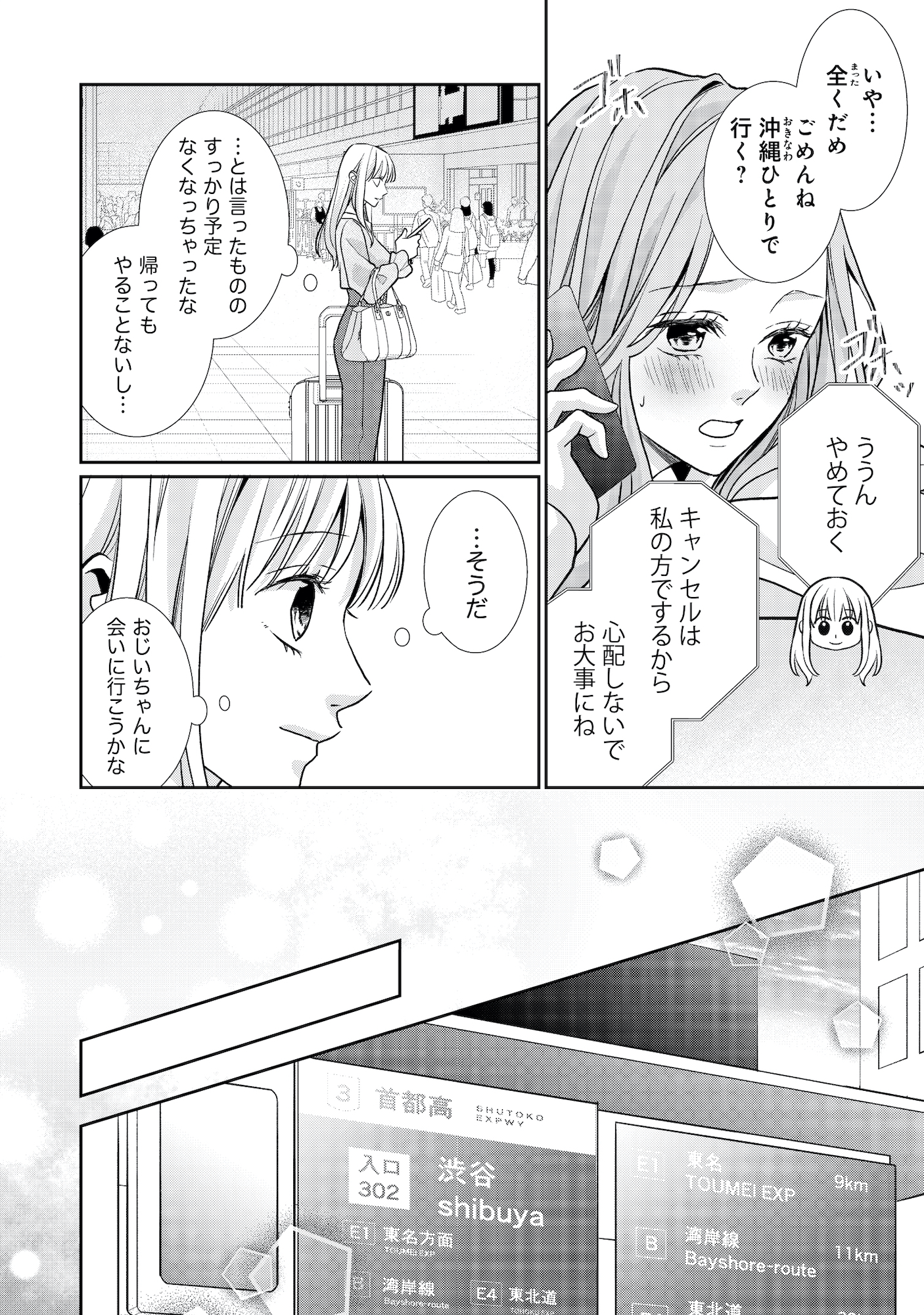 離婚からはじめましょうー極上社長はお見合い妻を逃さないー
