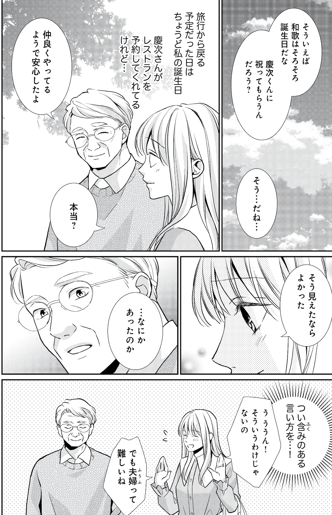 離婚からはじめましょうー極上社長はお見合い妻を逃さないー