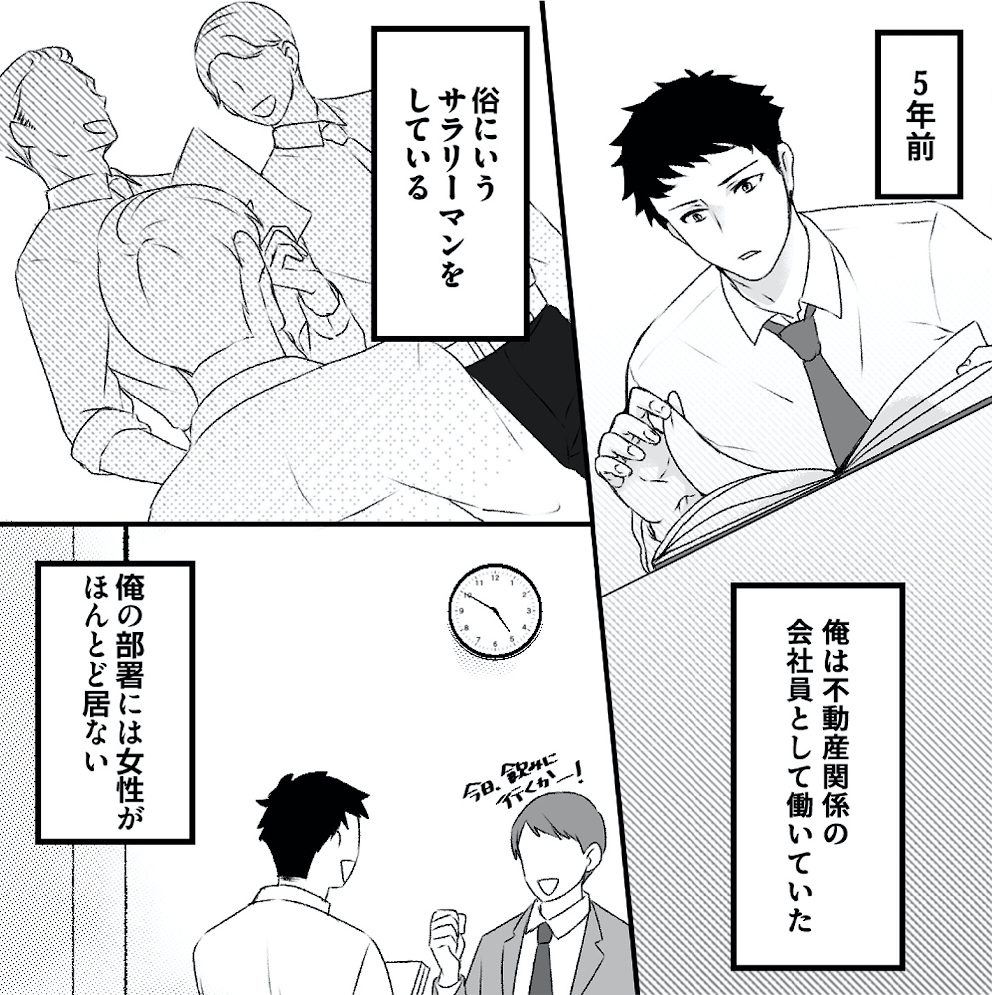 最初から、全部ウソだった 妻のすべてを知った夫