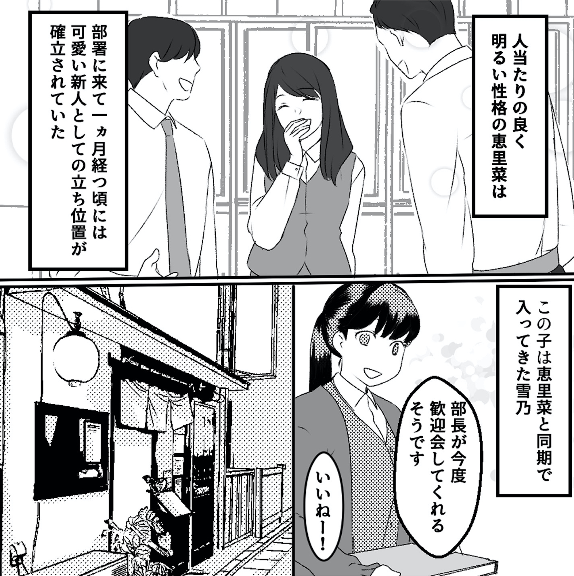 最初から、全部ウソだった 妻のすべてを知った夫