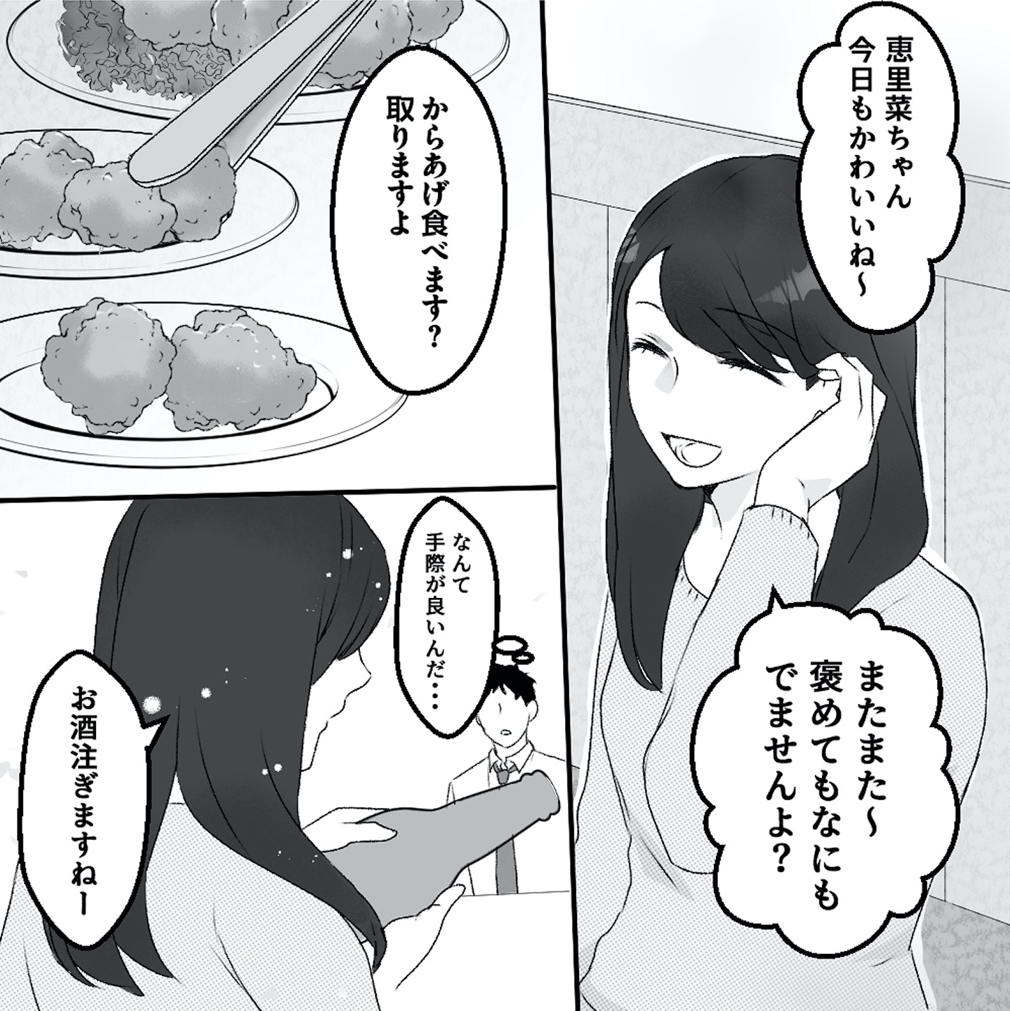 最初から、全部ウソだった 妻のすべてを知った夫