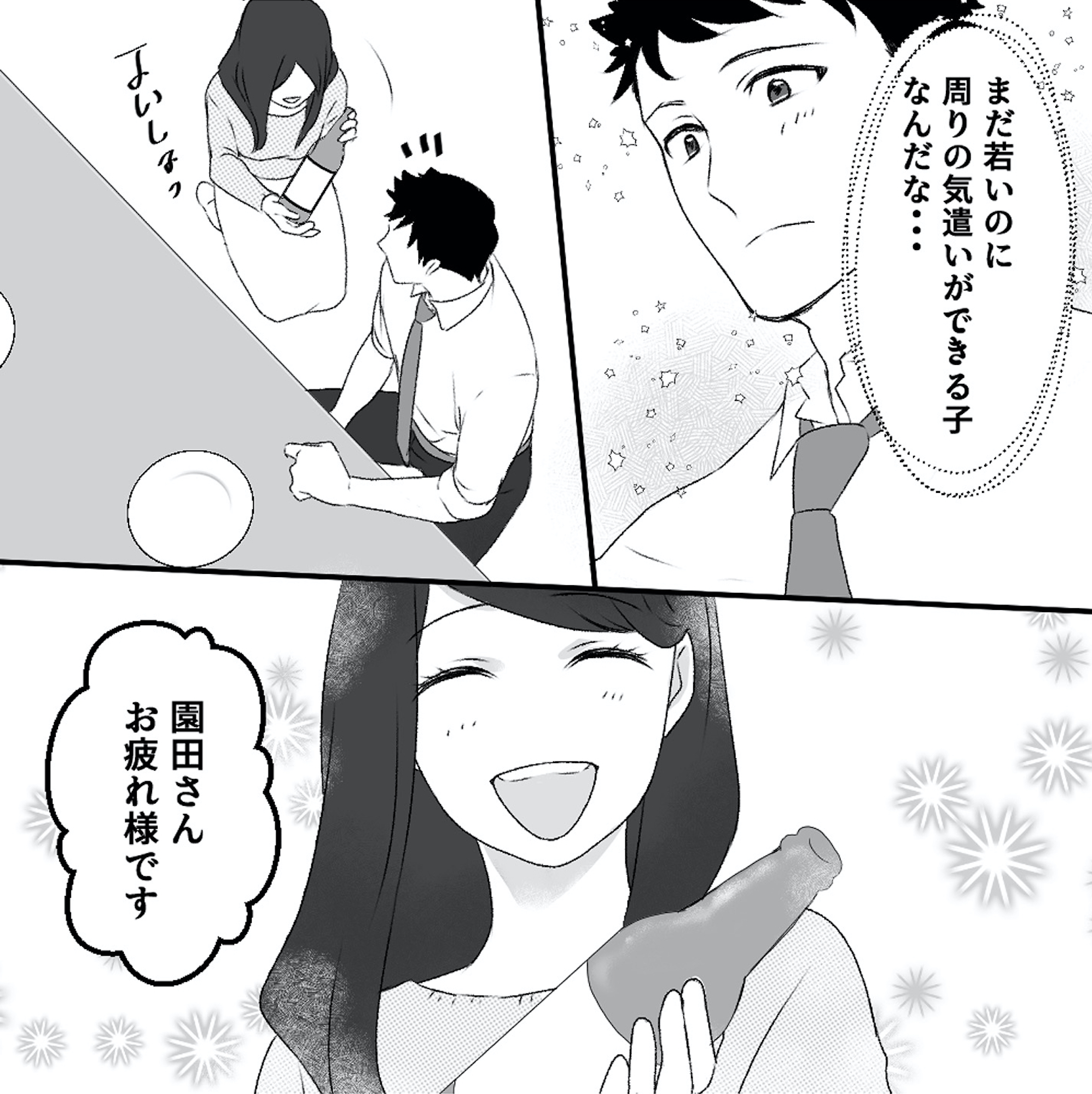 最初から、全部ウソだった 妻のすべてを知った夫