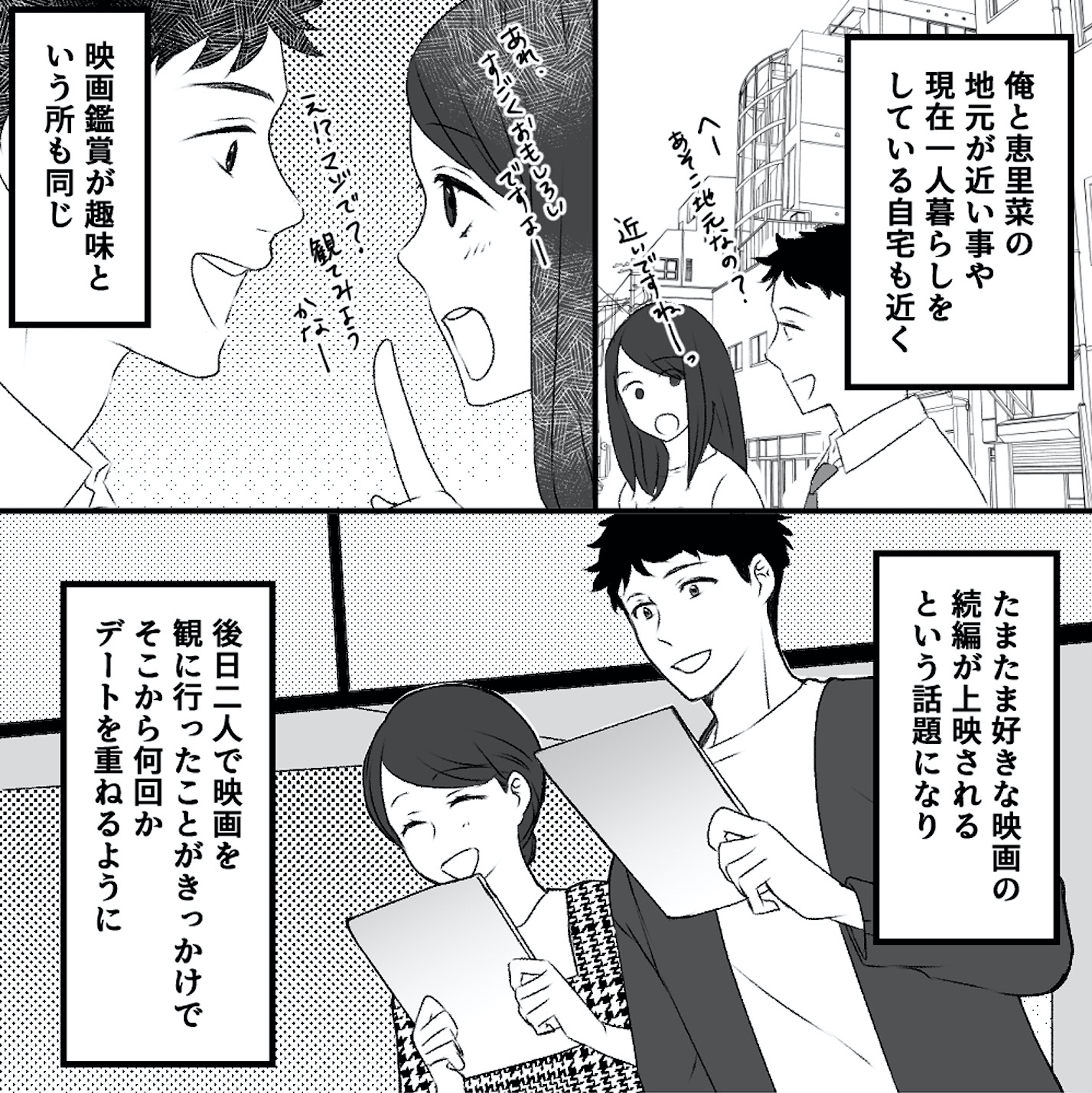 最初から、全部ウソだった 妻のすべてを知った夫