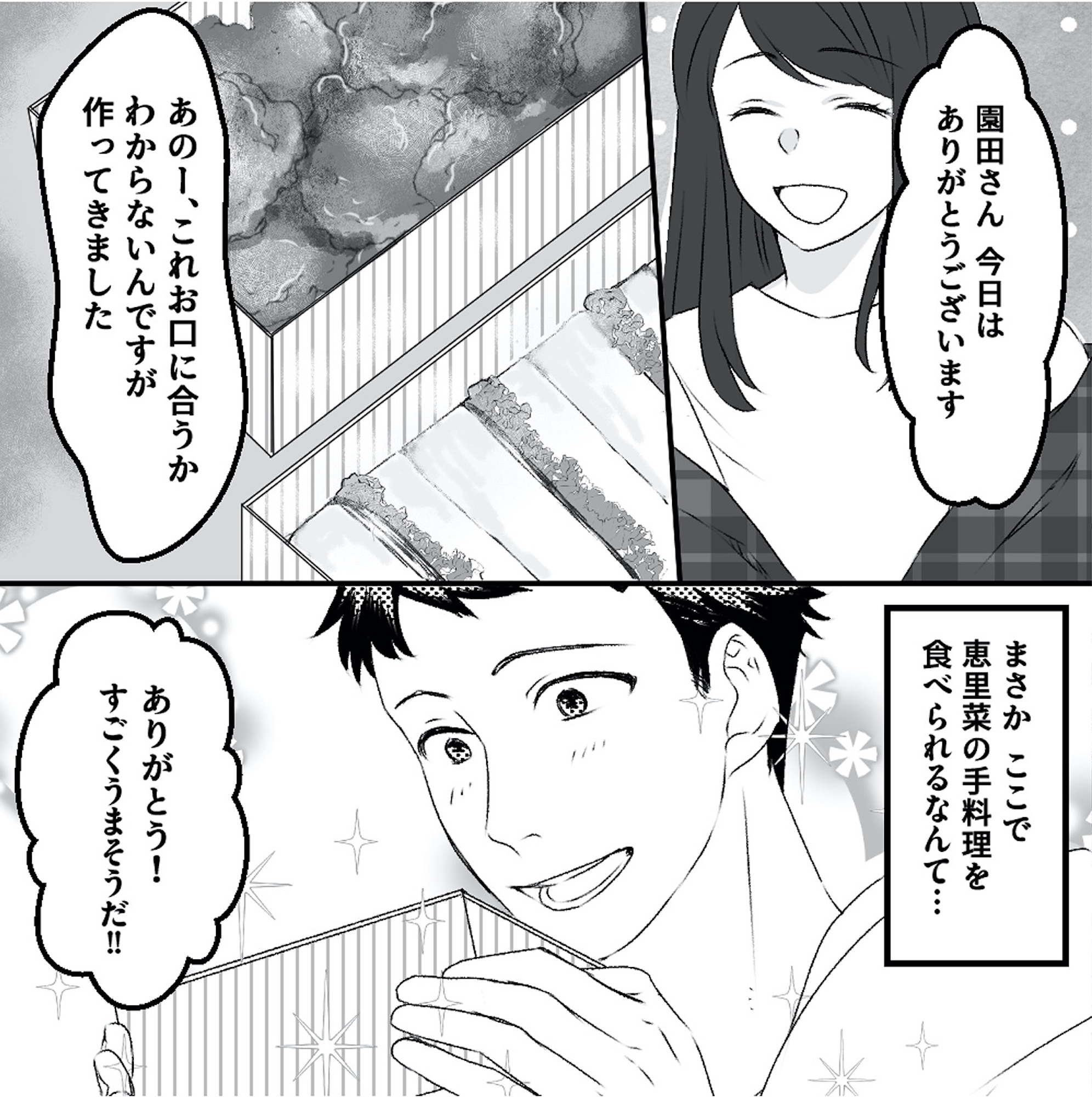 最初から、全部ウソだった 妻のすべてを知った夫