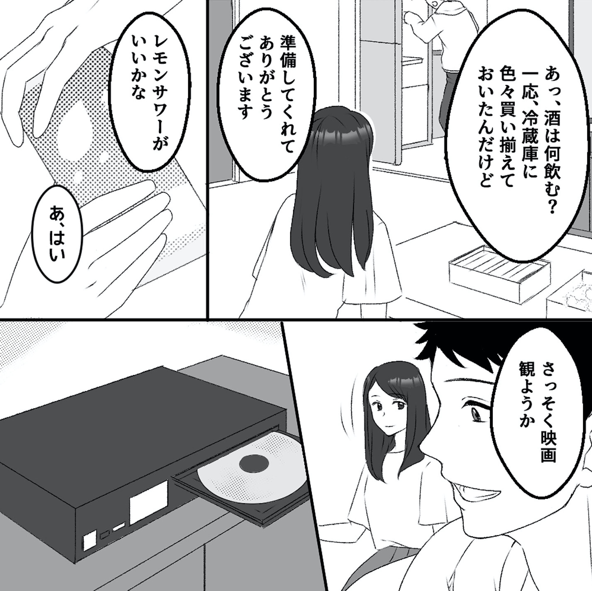 最初から、全部ウソだった 妻のすべてを知った夫