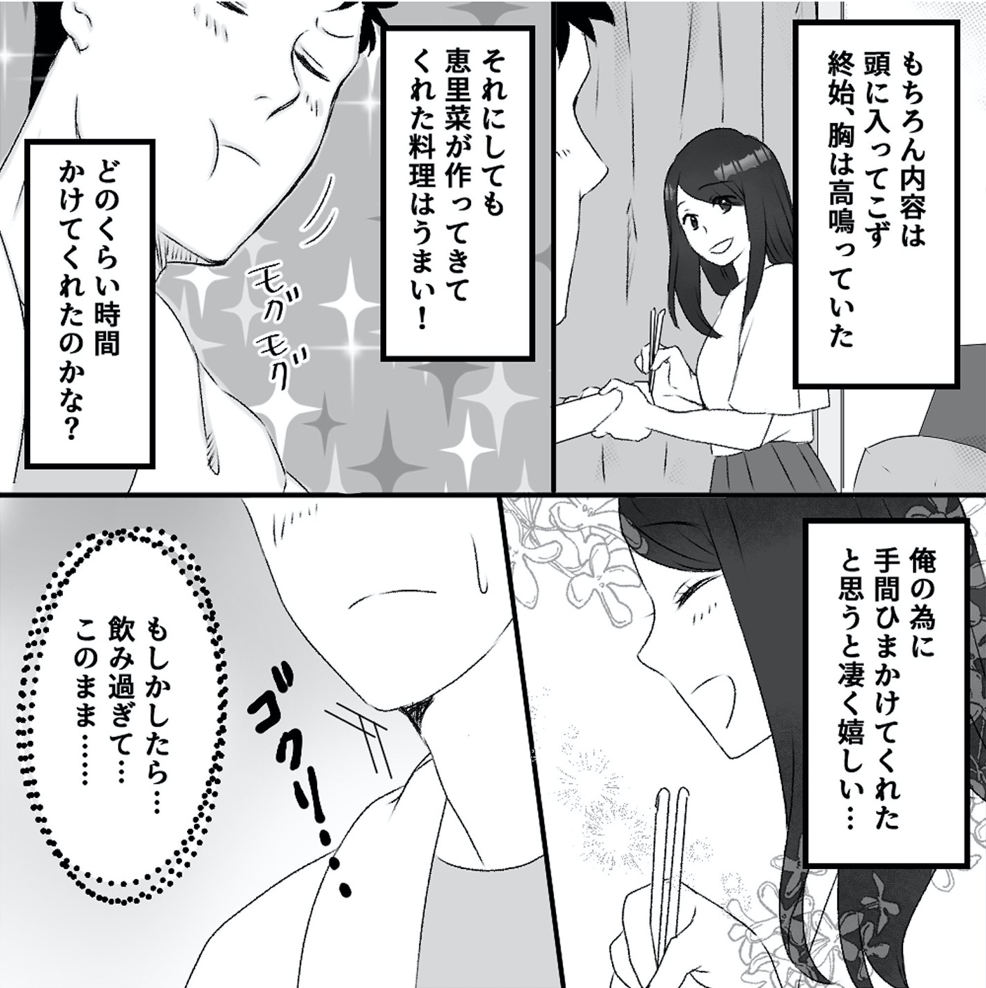最初から、全部ウソだった 妻のすべてを知った夫
