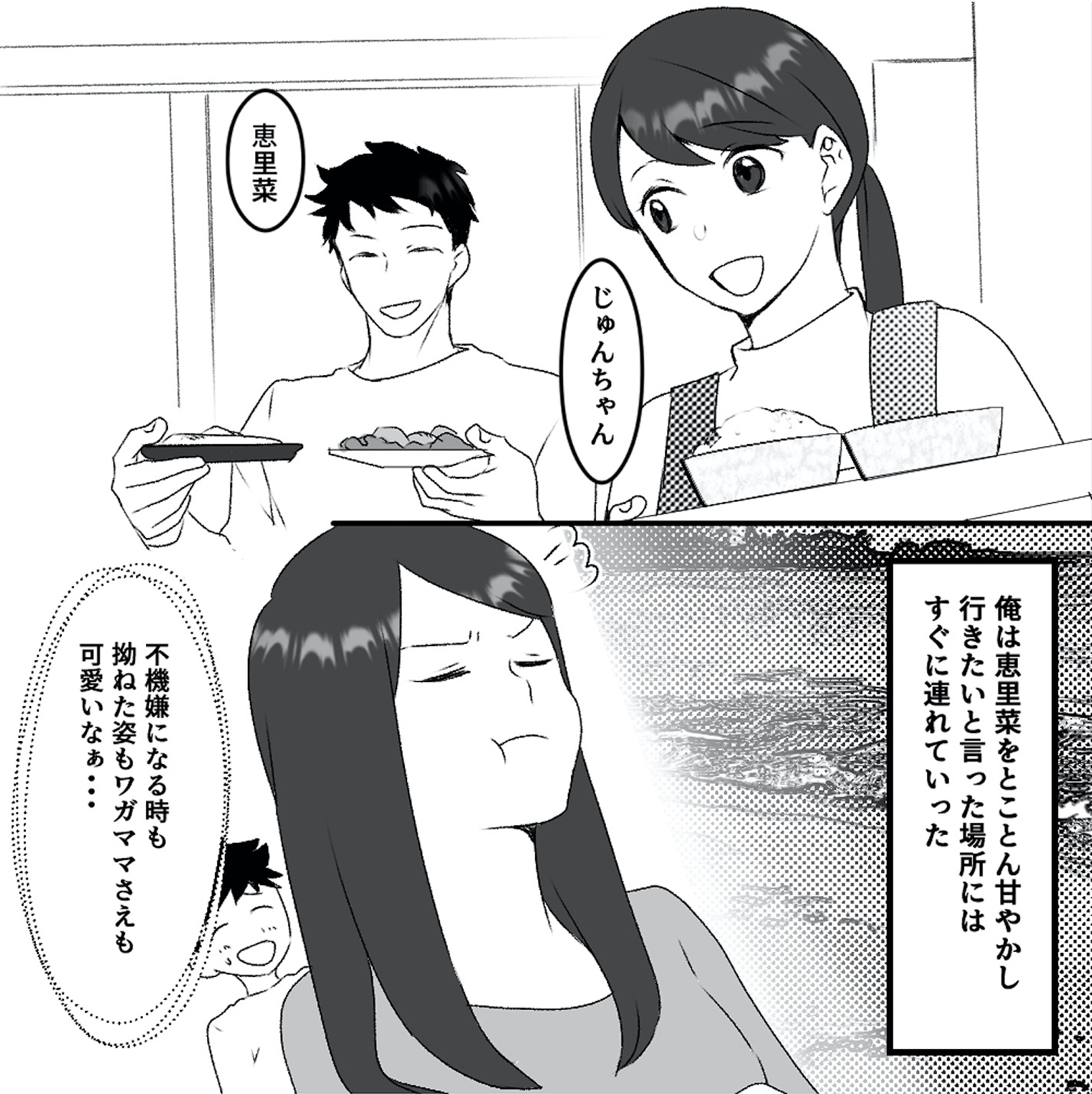 最初から、全部ウソだった 妻のすべてを知った夫