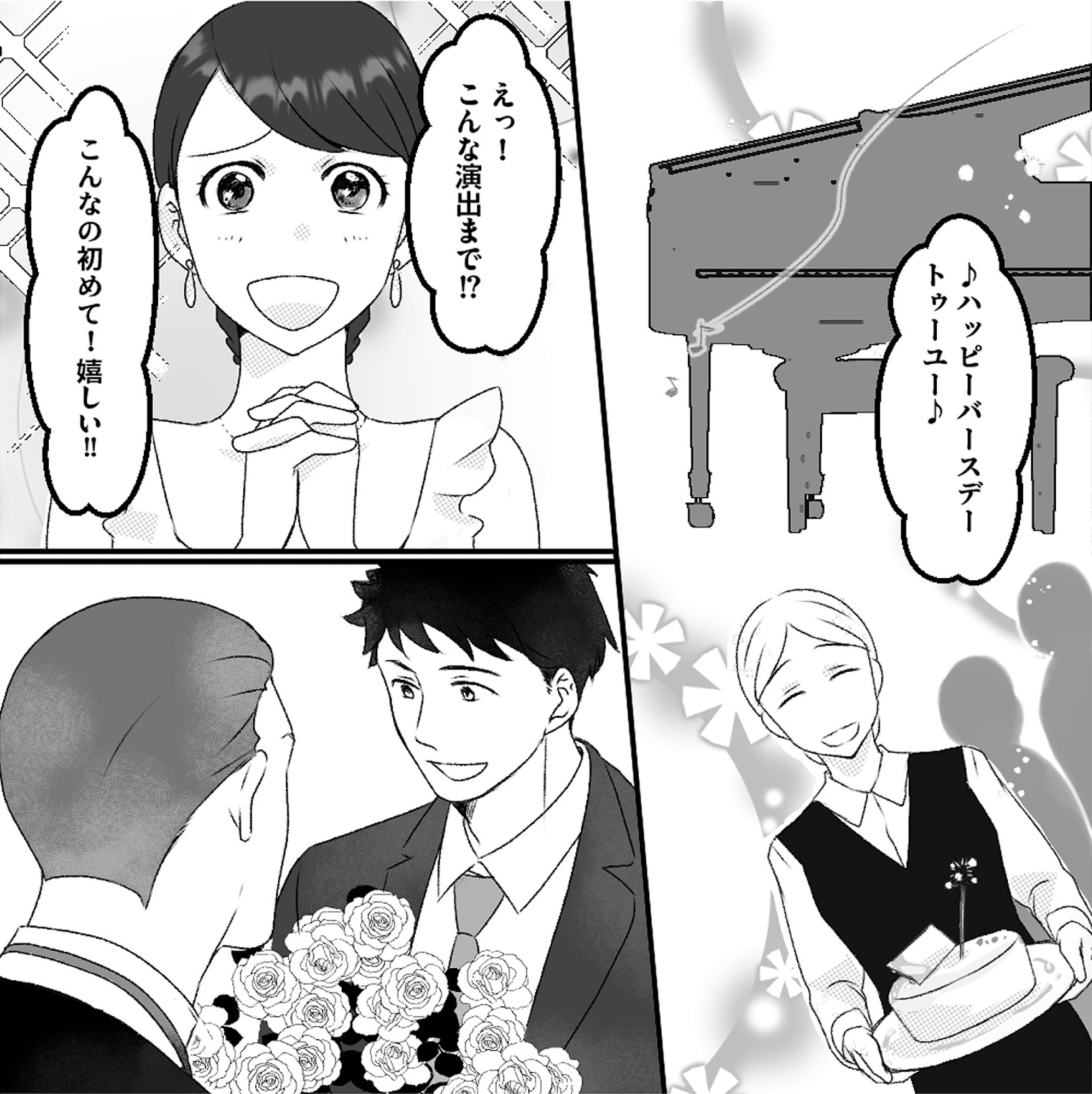 最初から、全部ウソだった 妻のすべてを知った夫