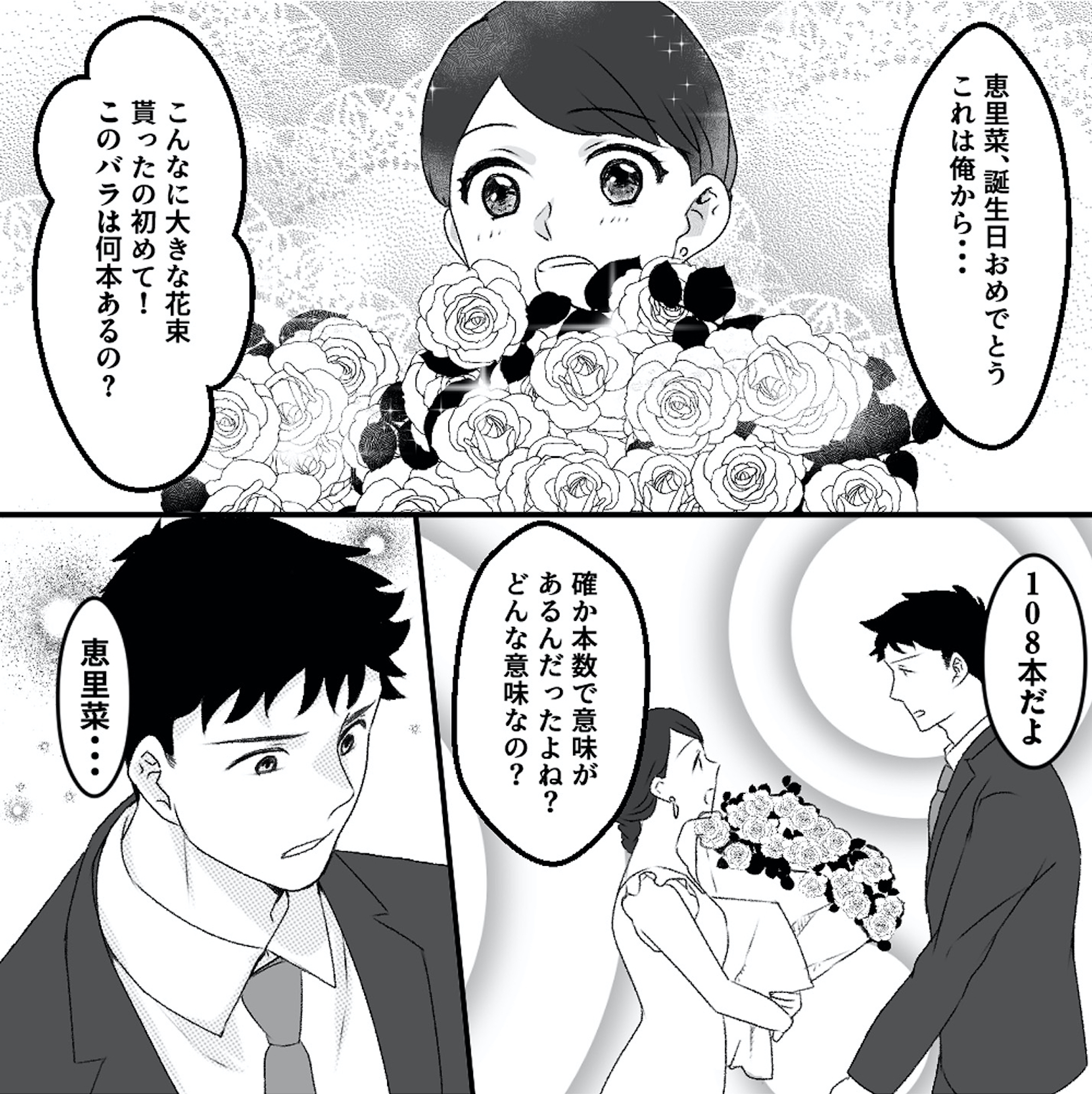 最初から、全部ウソだった 妻のすべてを知った夫