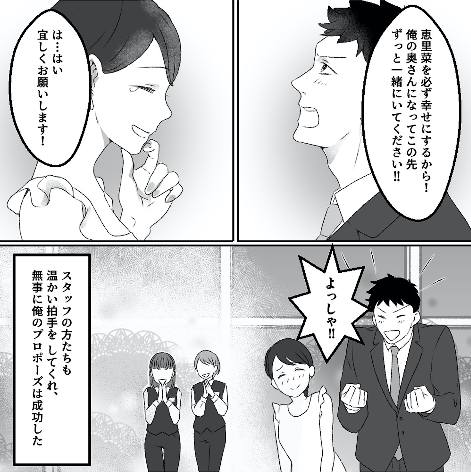 最初から、全部ウソだった 妻のすべてを知った夫