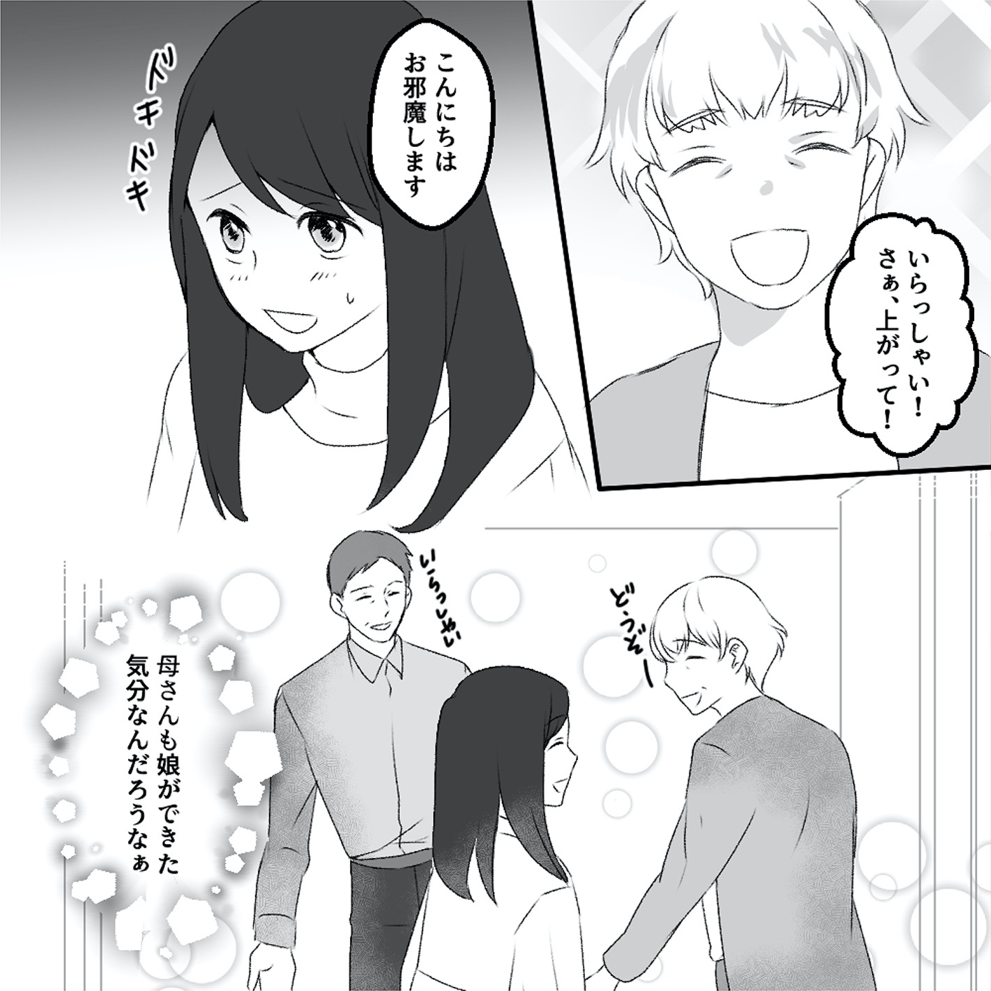 最初から、全部ウソだった 妻のすべてを知った夫
