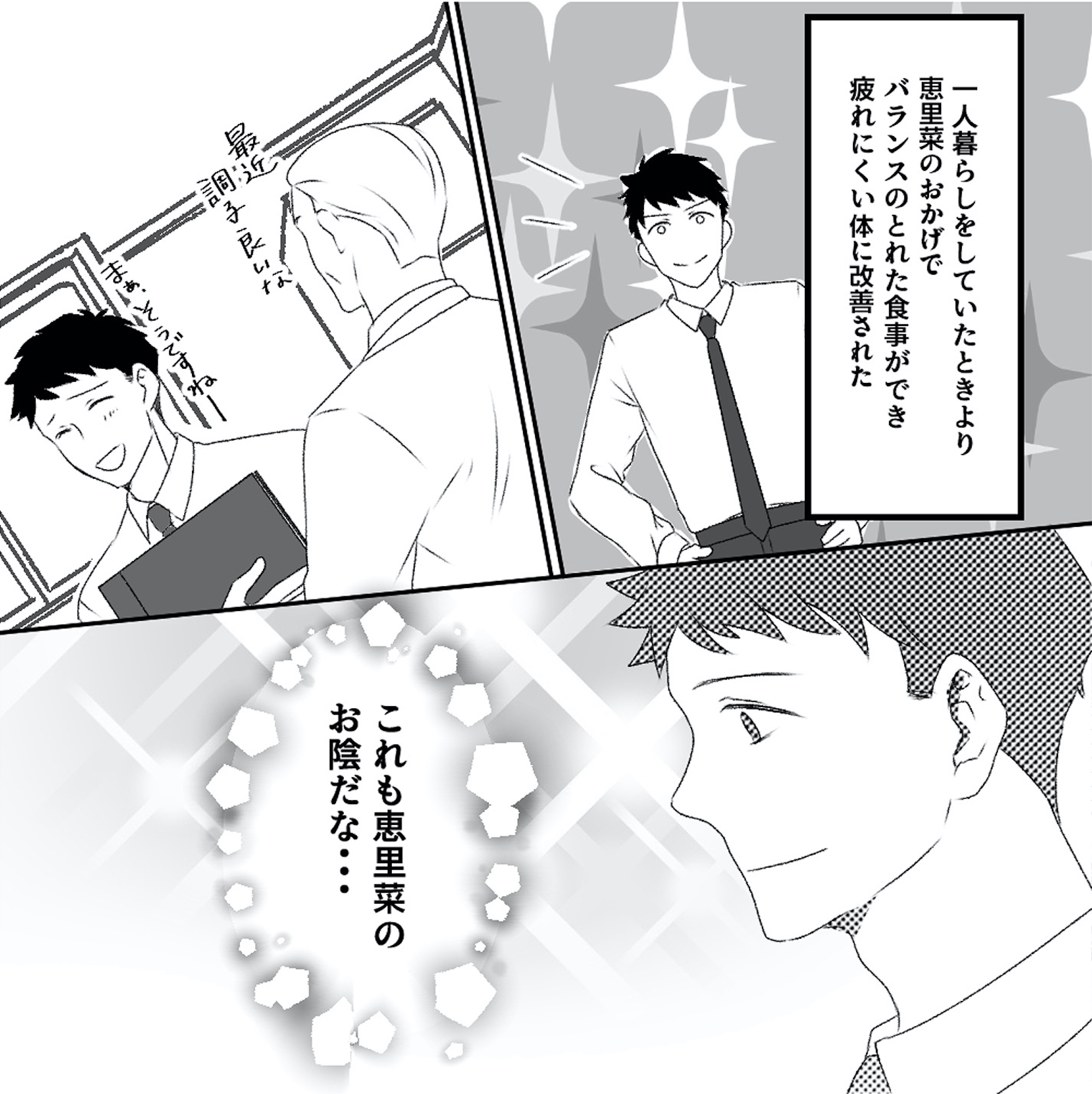 最初から、全部ウソだった 妻のすべてを知った夫