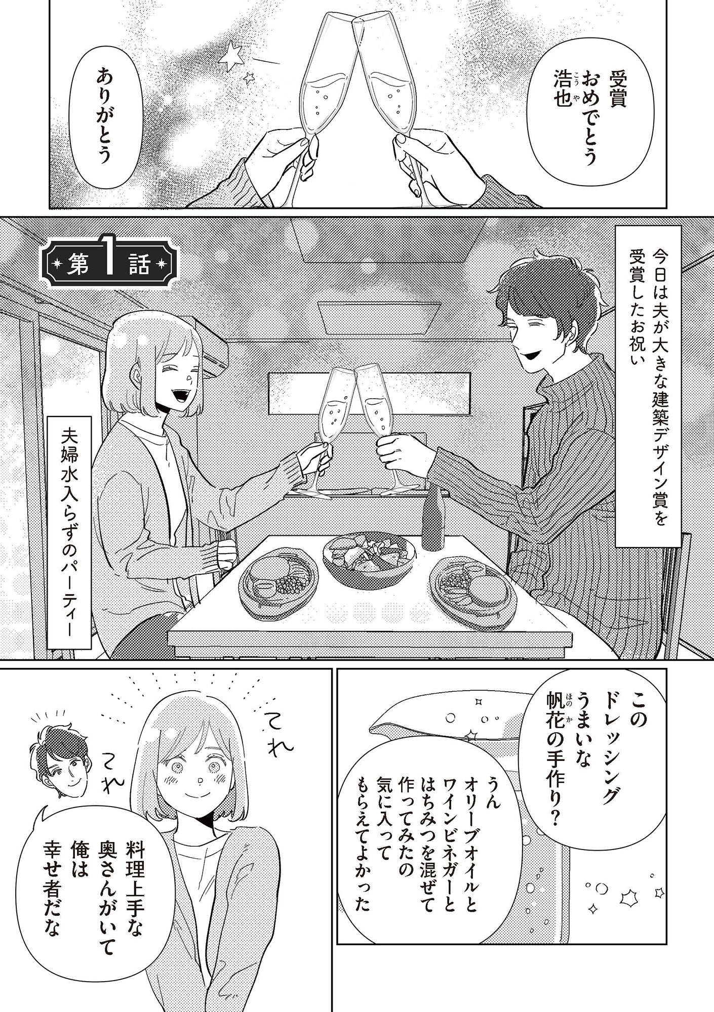 サレた日には夜食を