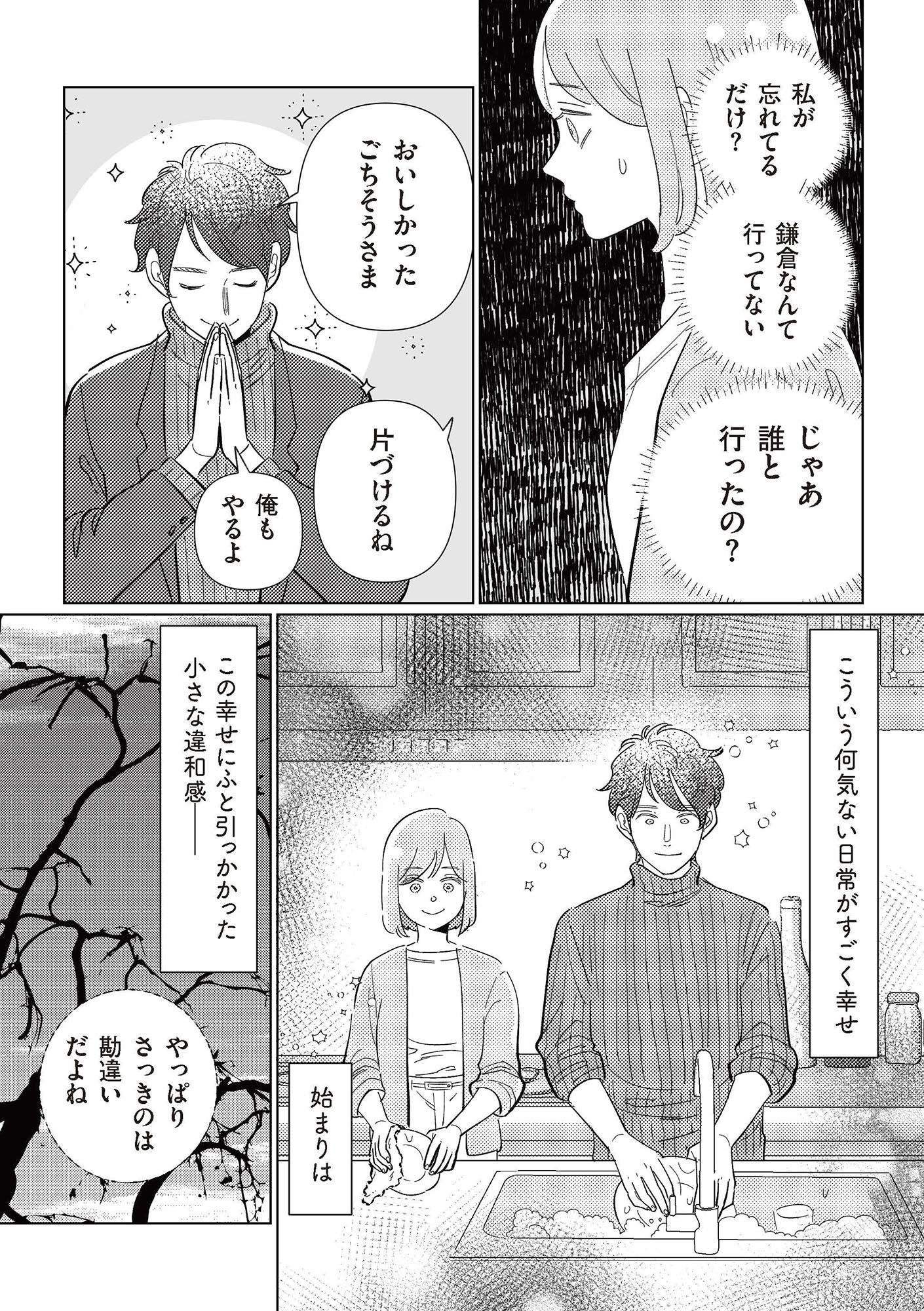 サレた日には夜食を